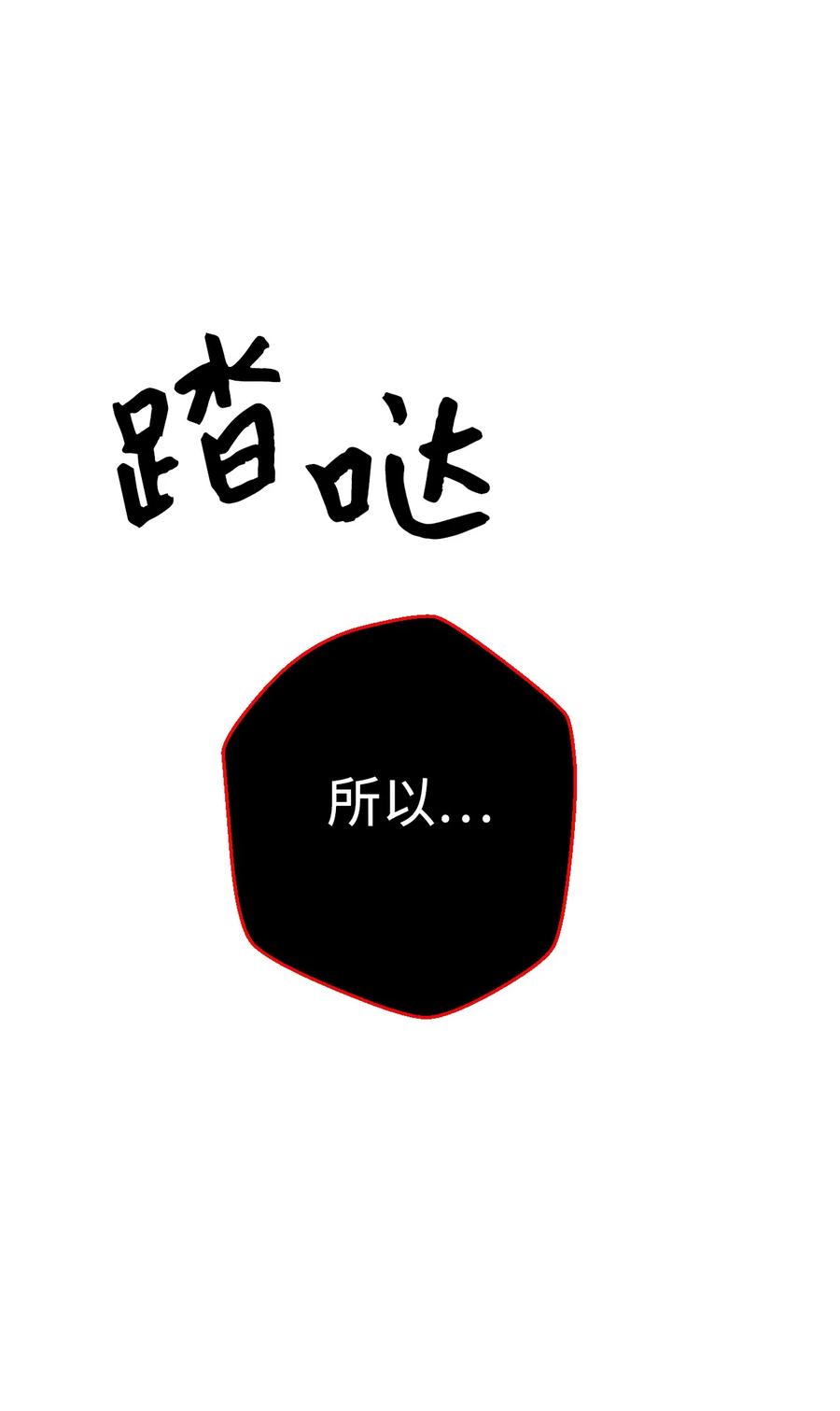 《死灵法师生存记》04 冤魂契约 第40页