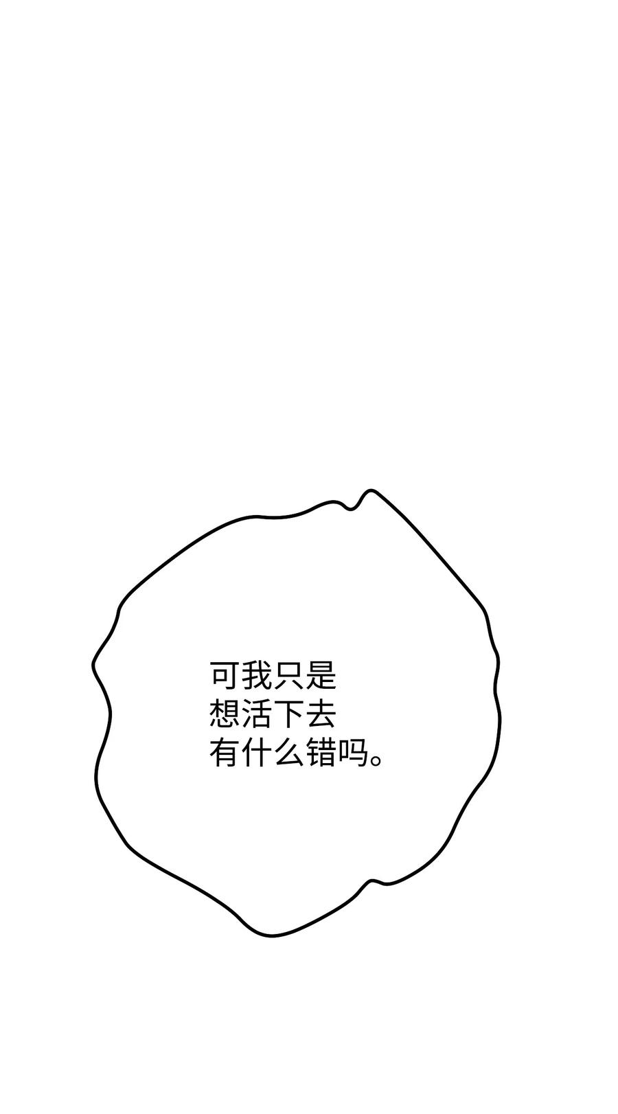 《死灵法师生存记》04 冤魂契约 第119页