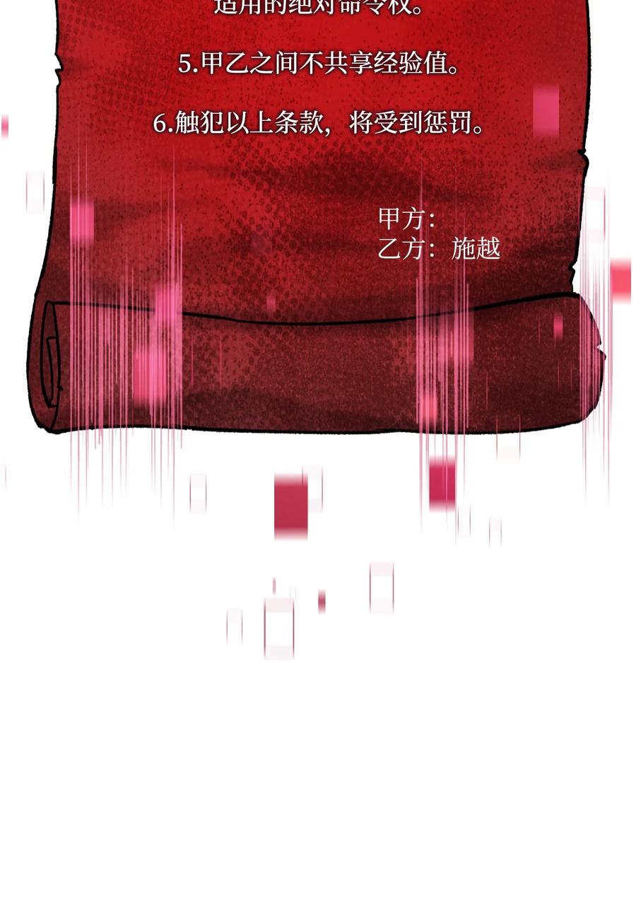《死灵法师生存记》04 冤魂契约 第148页