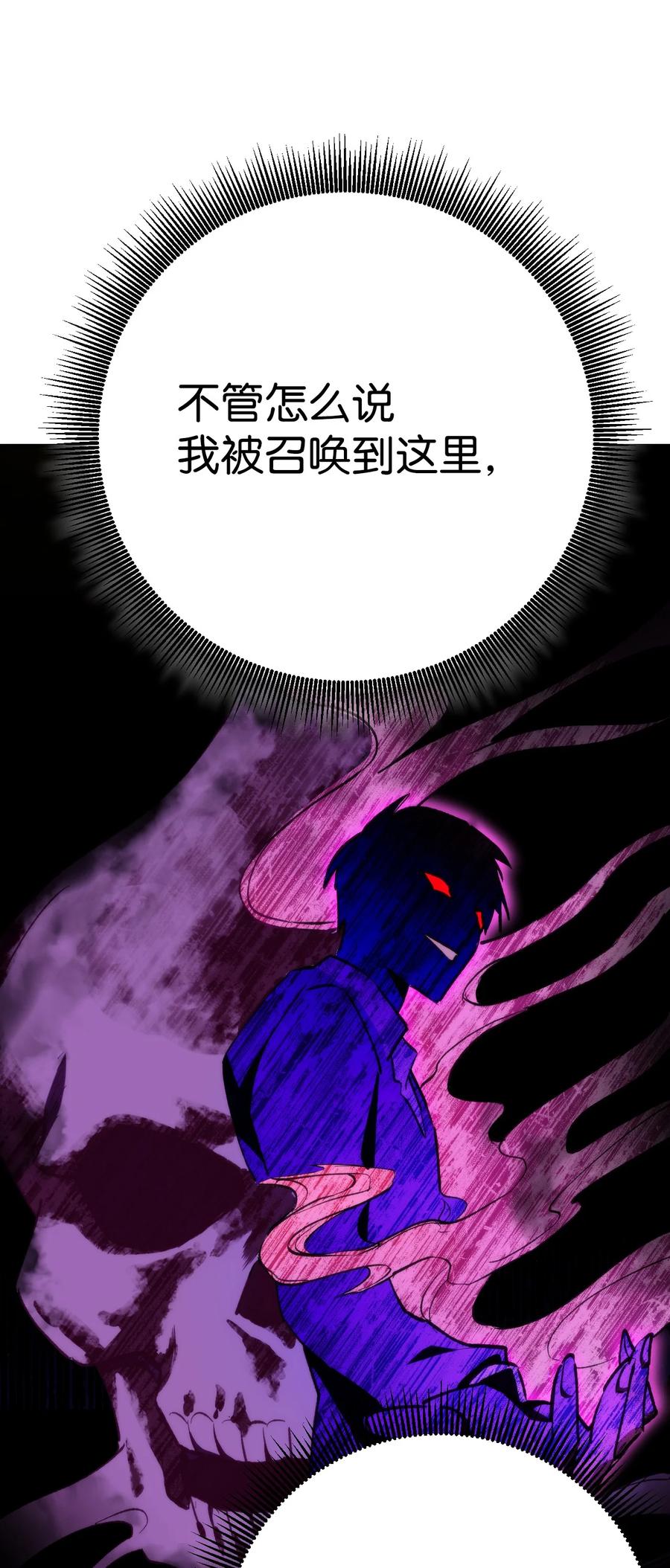《死灵法师生存记》04 冤魂契约 第83页