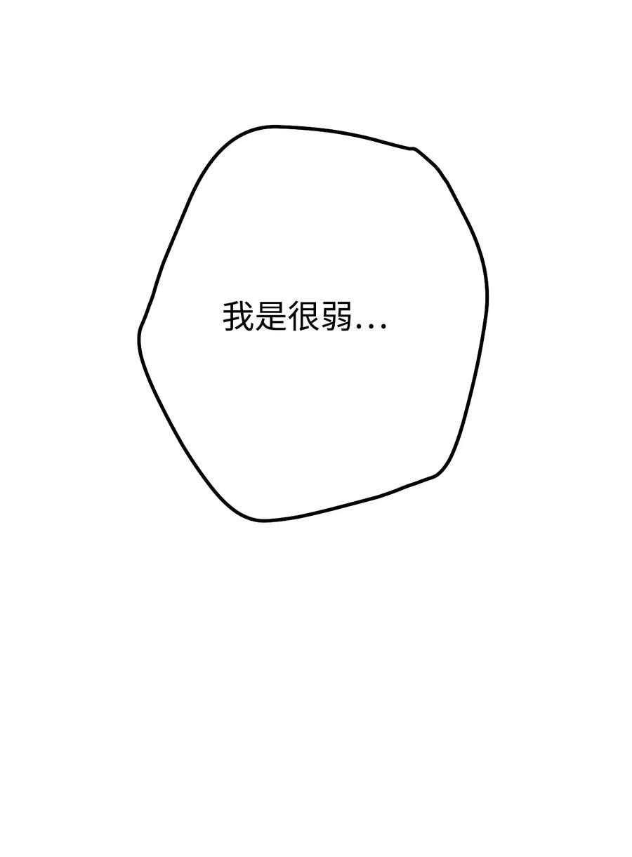 《死灵法师生存记》04 冤魂契约 第116页