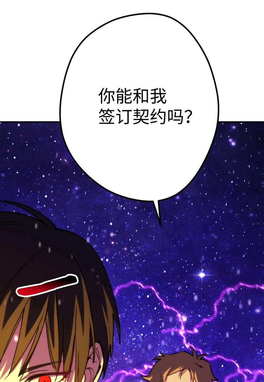 《死灵法师生存记》04 冤魂契约 第80页