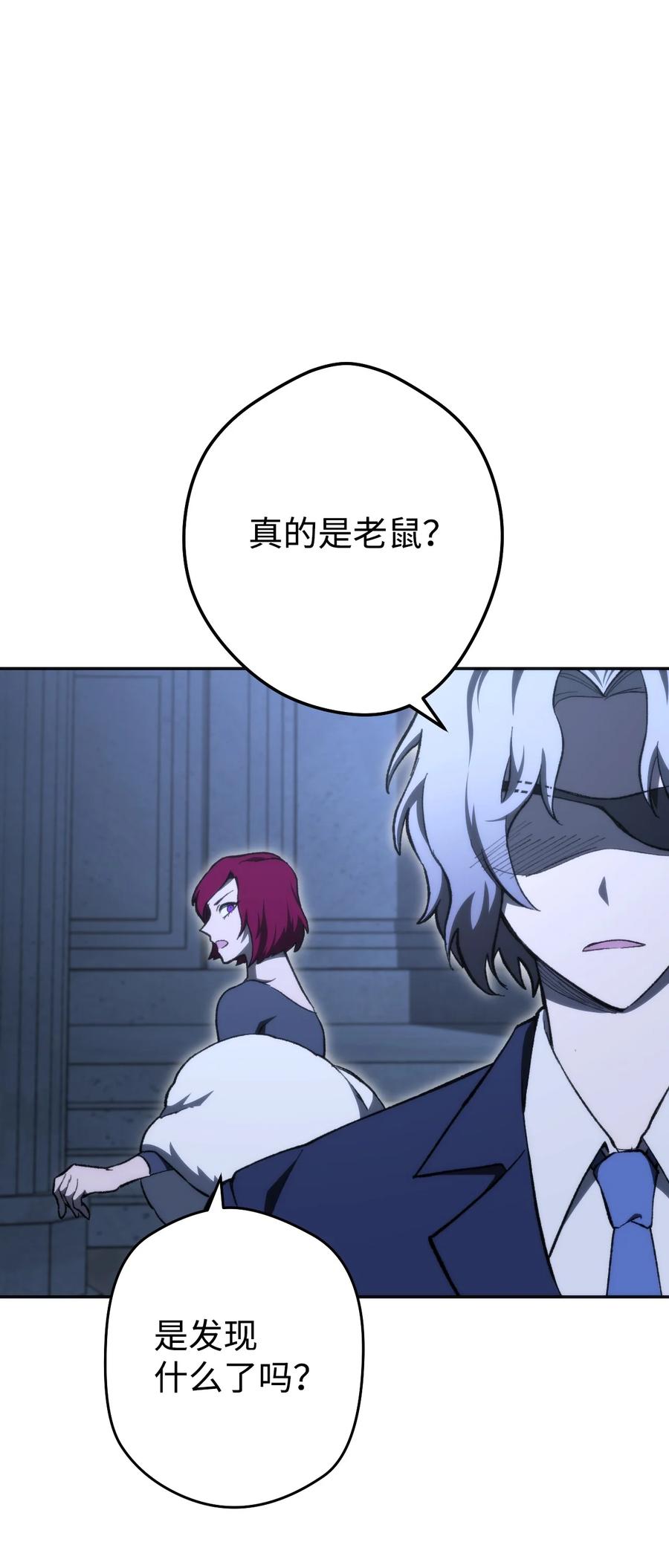 《死灵法师生存记》04 冤魂契约 第3页