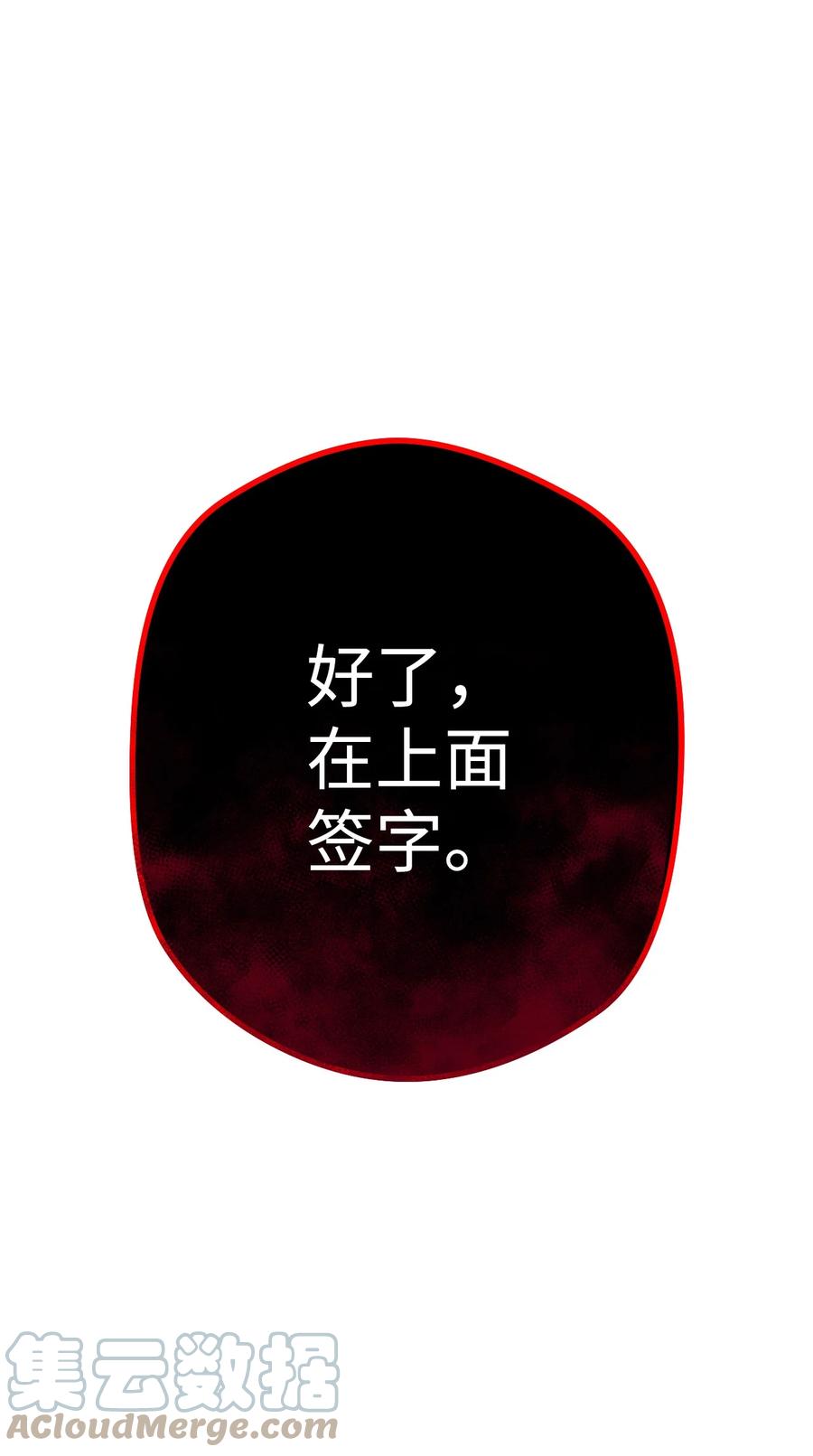 《死灵法师生存记》04 冤魂契约 第149页