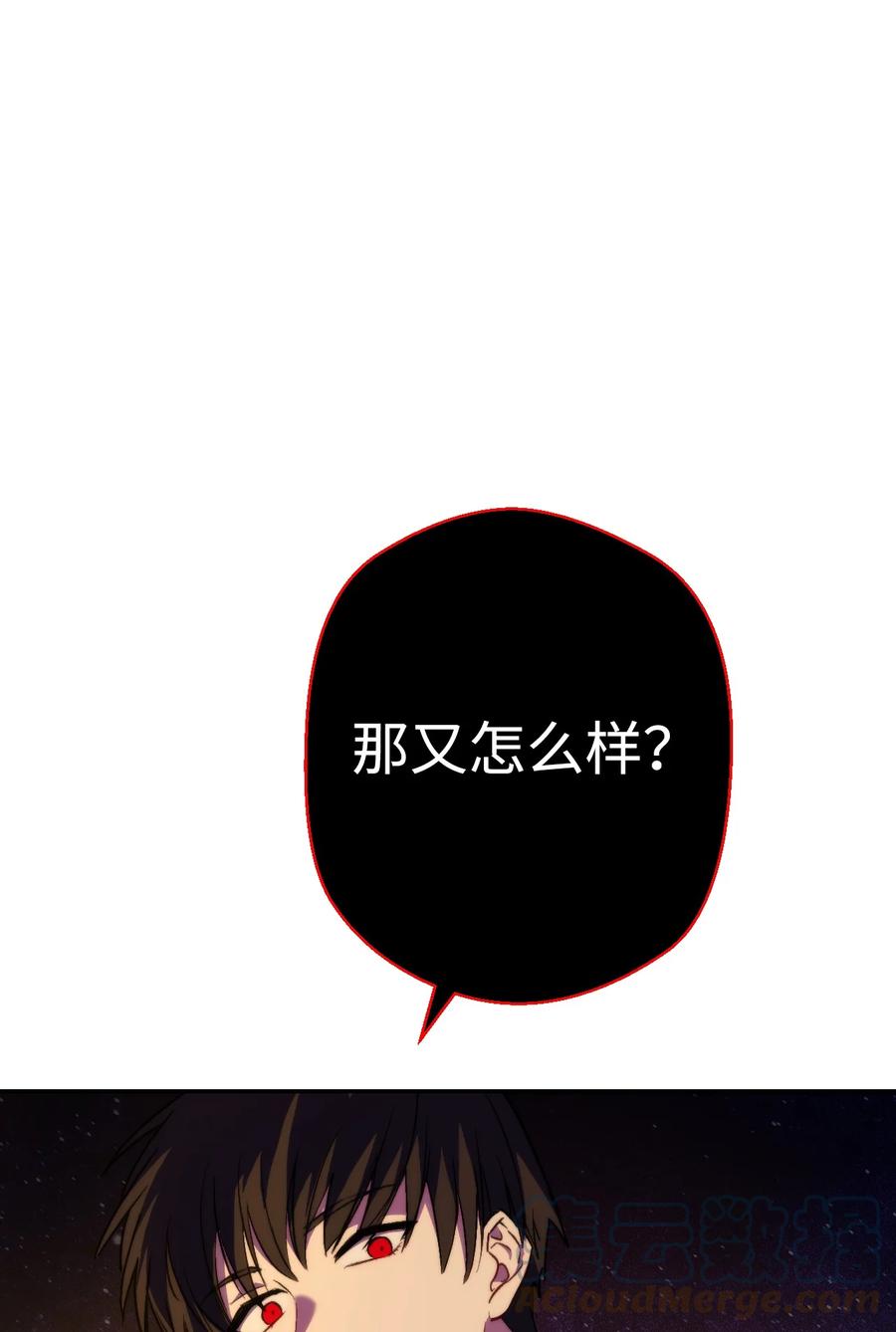 《死灵法师生存记》04 冤魂契约 第61页