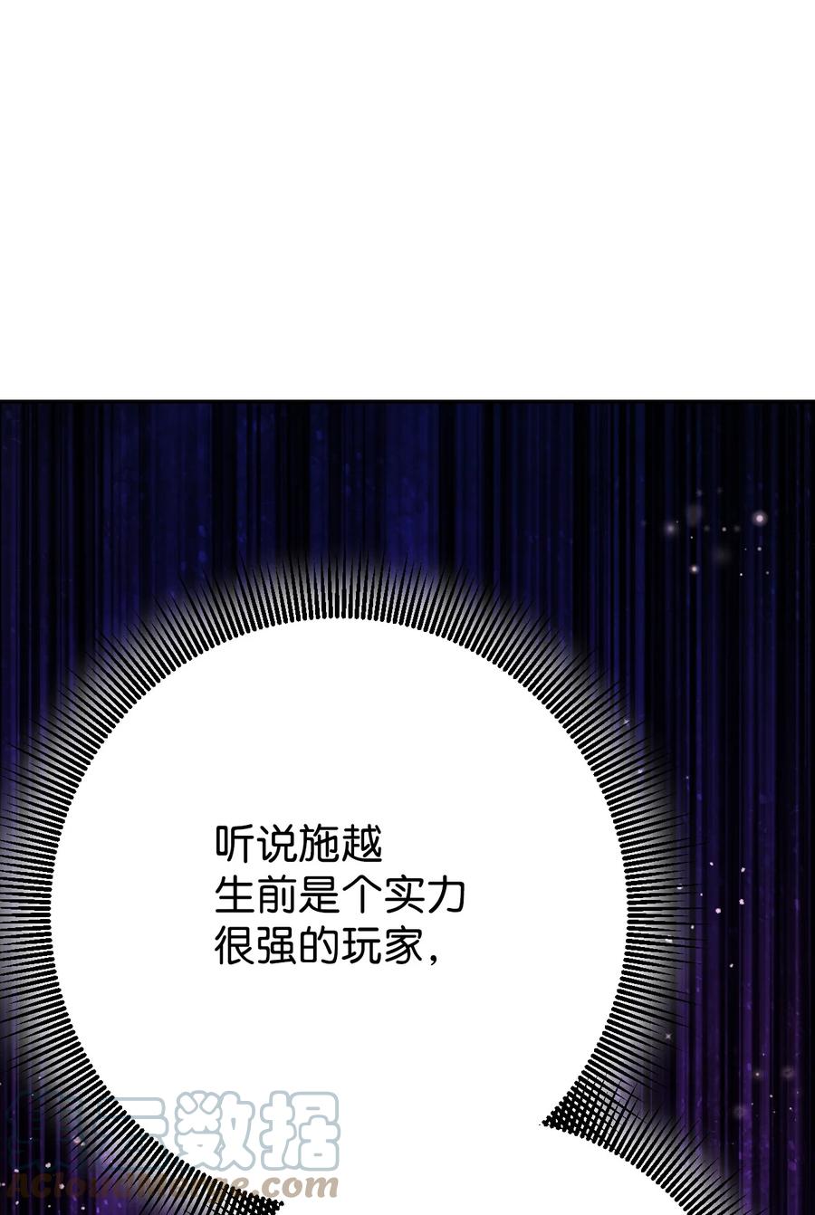 《死灵法师生存记》04 冤魂契约 第85页