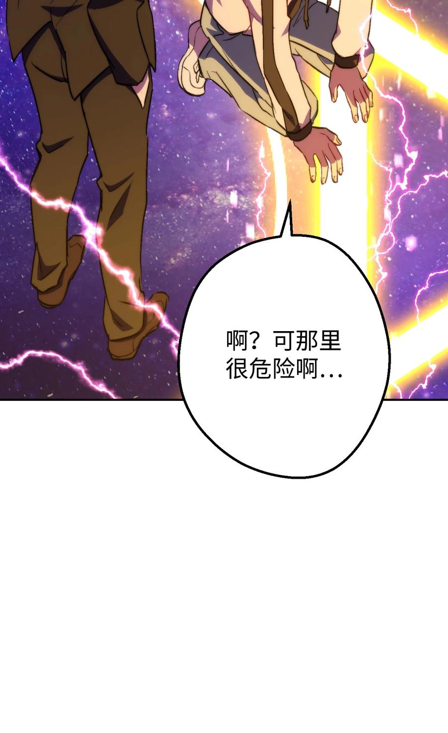 《死灵法师生存记》04 冤魂契约 第60页