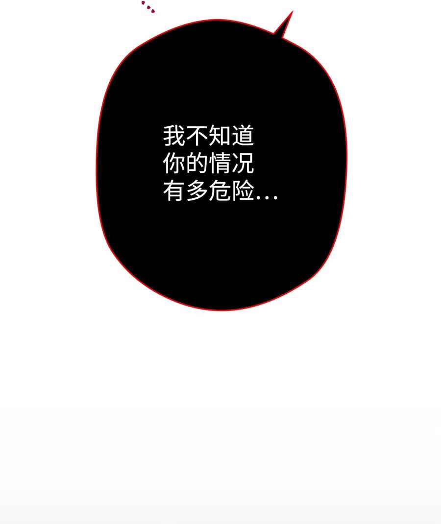 《死灵法师生存记》04 冤魂契约 第74页