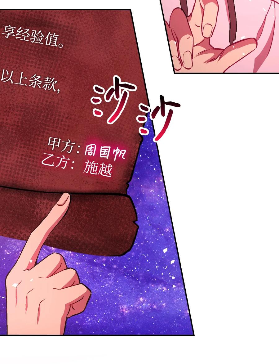 《死灵法师生存记》04 冤魂契约 第151页