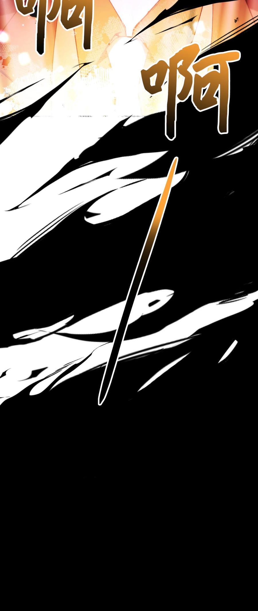 《死灵法师生存记》04 冤魂契约 第24页