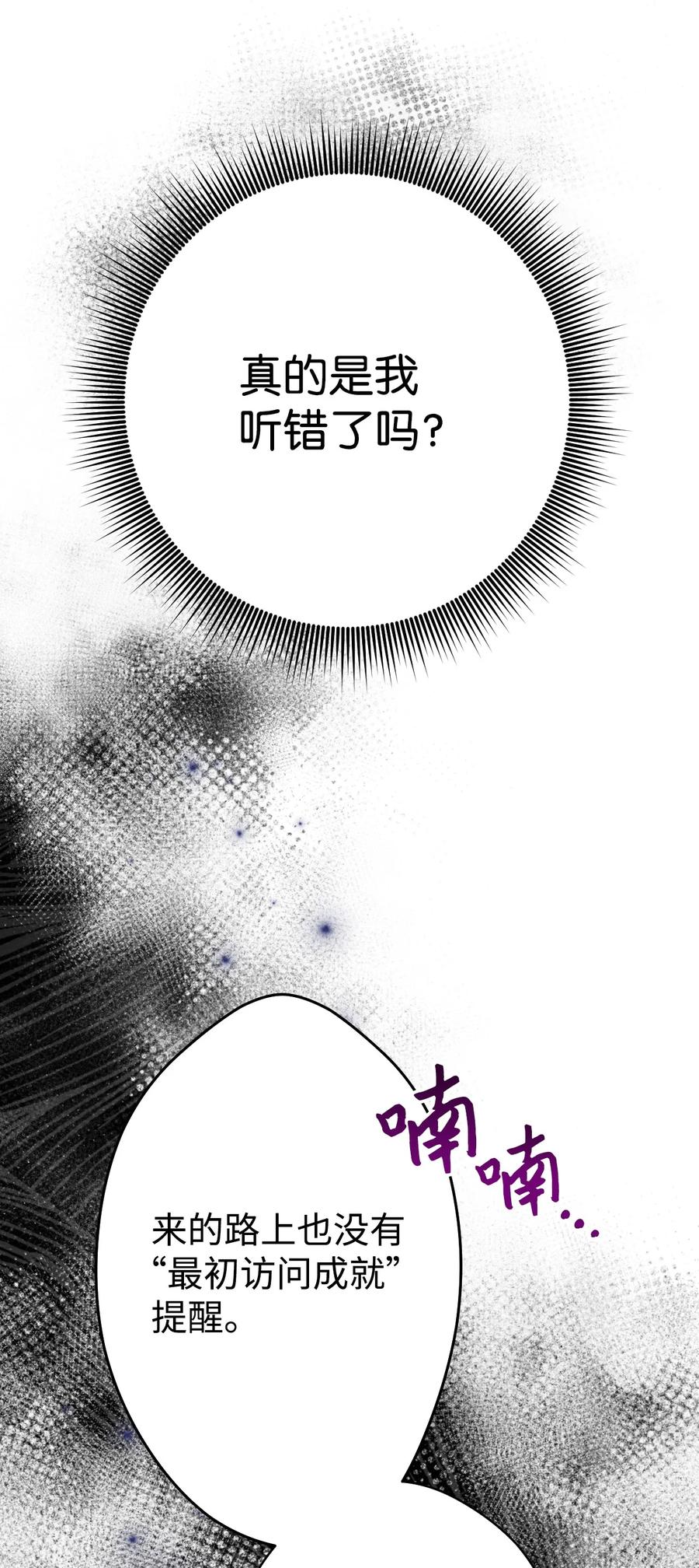 《死灵法师生存记》04 冤魂契约 第6页
