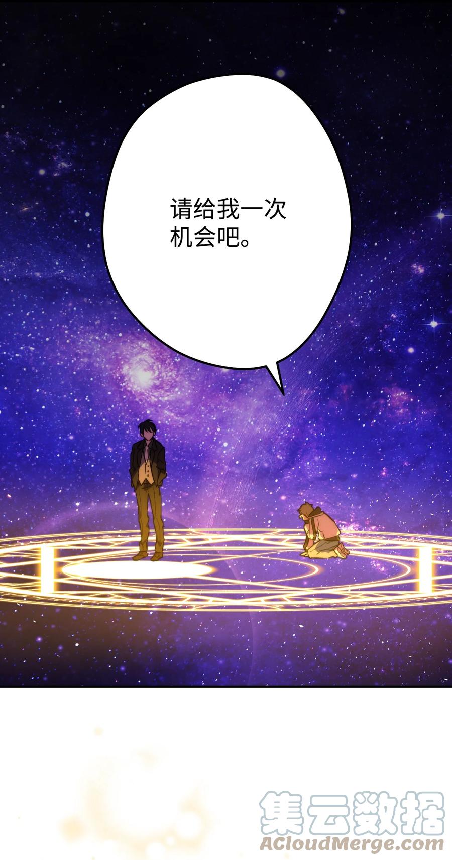 《死灵法师生存记》04 冤魂契约 第125页