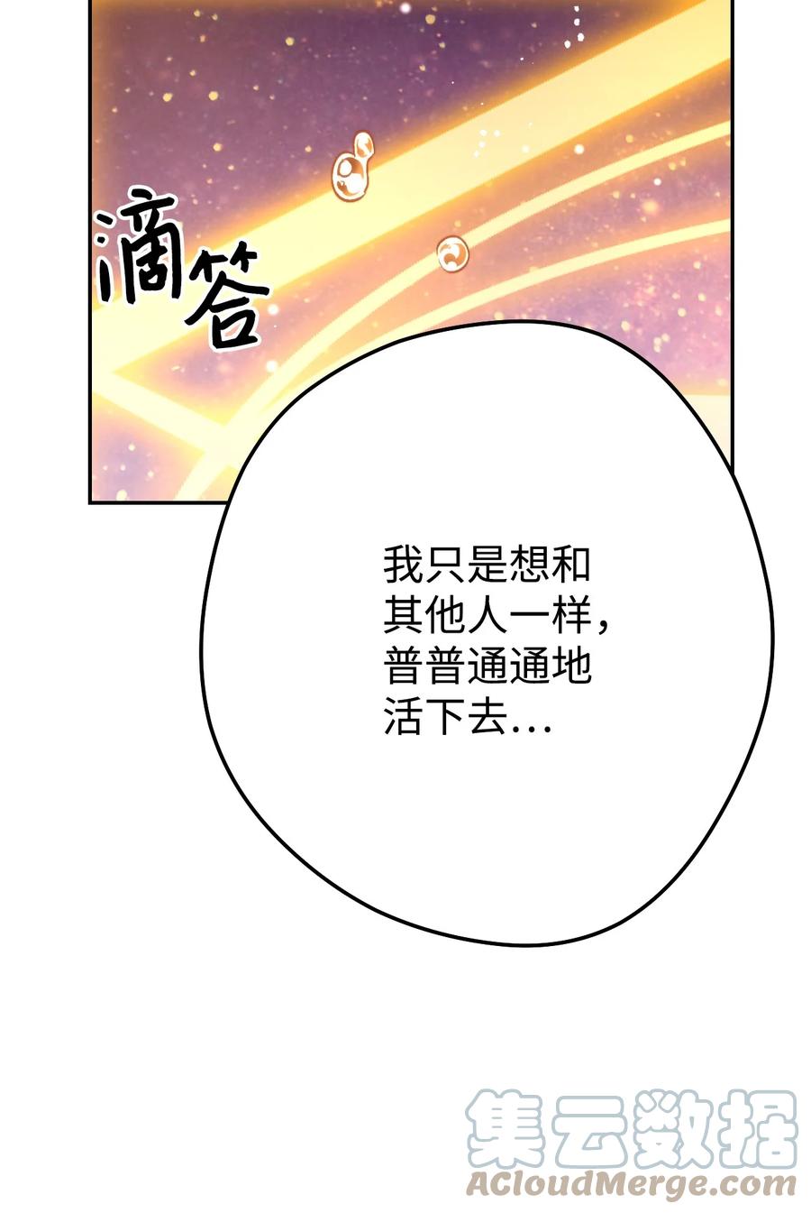 《死灵法师生存记》04 冤魂契约 第121页