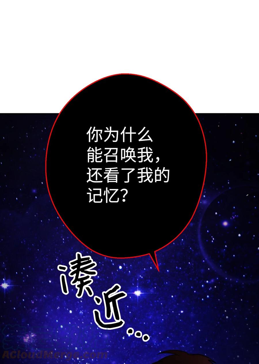 《死灵法师生存记》04 冤魂契约 第41页