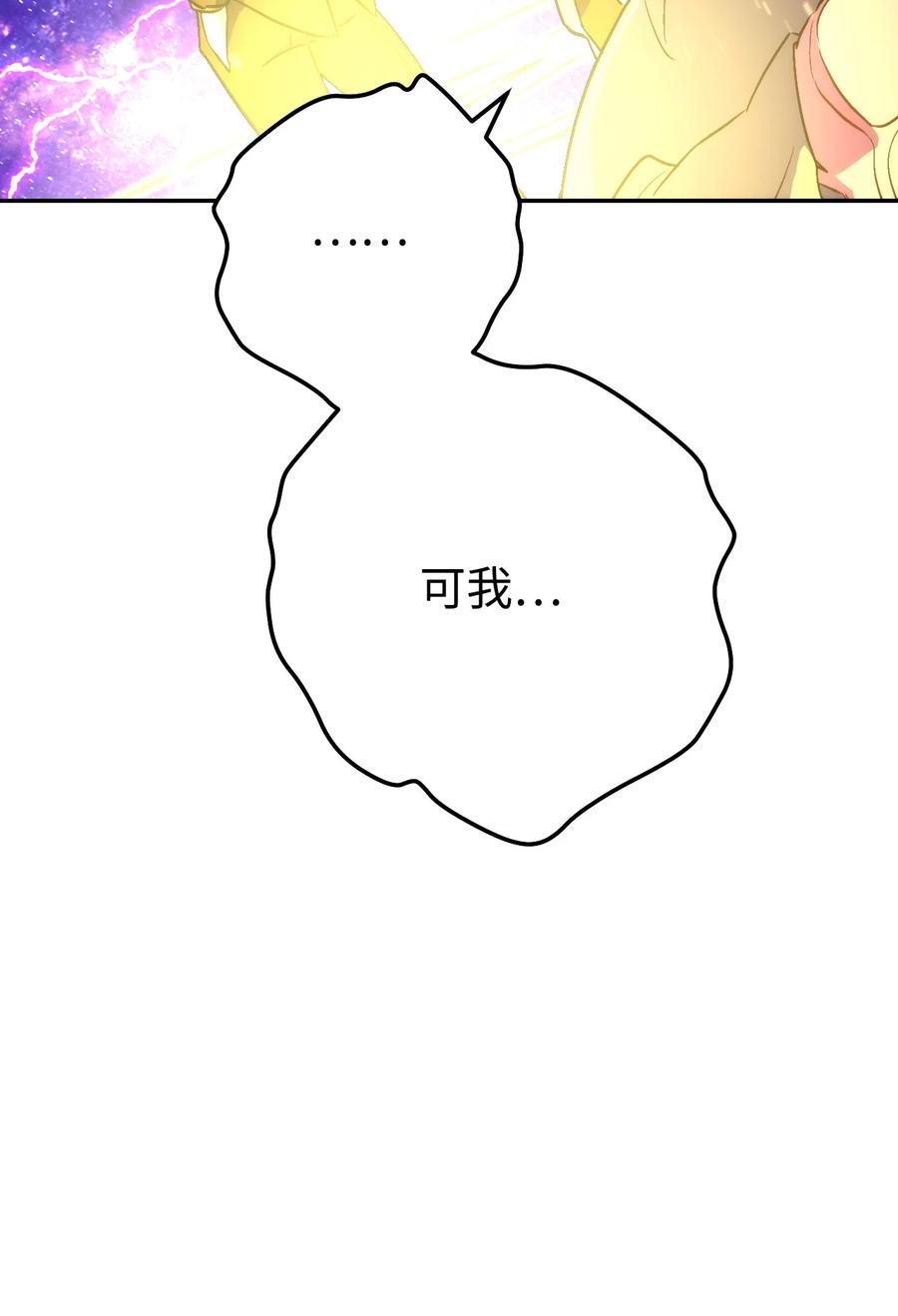《死灵法师生存记》04 冤魂契约 第118页