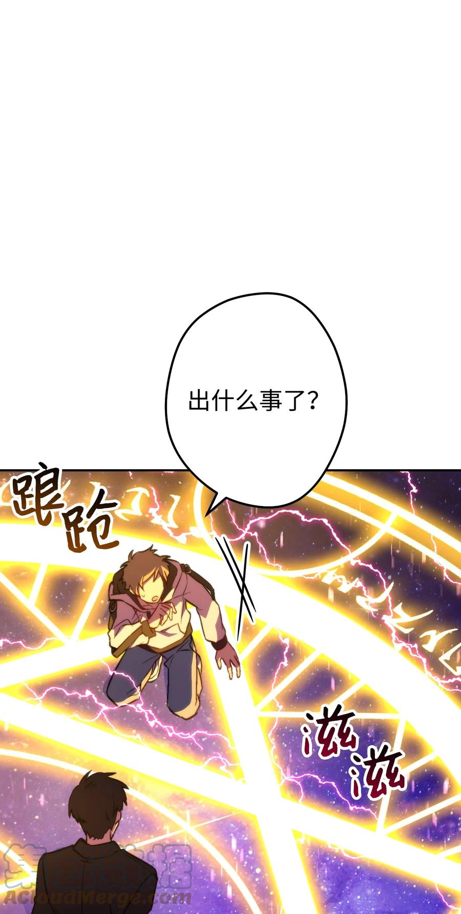《死灵法师生存记》04 冤魂契约 第53页