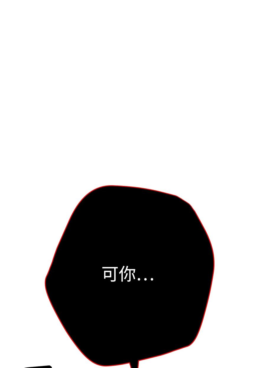《死灵法师生存记》04 冤魂契约 第36页