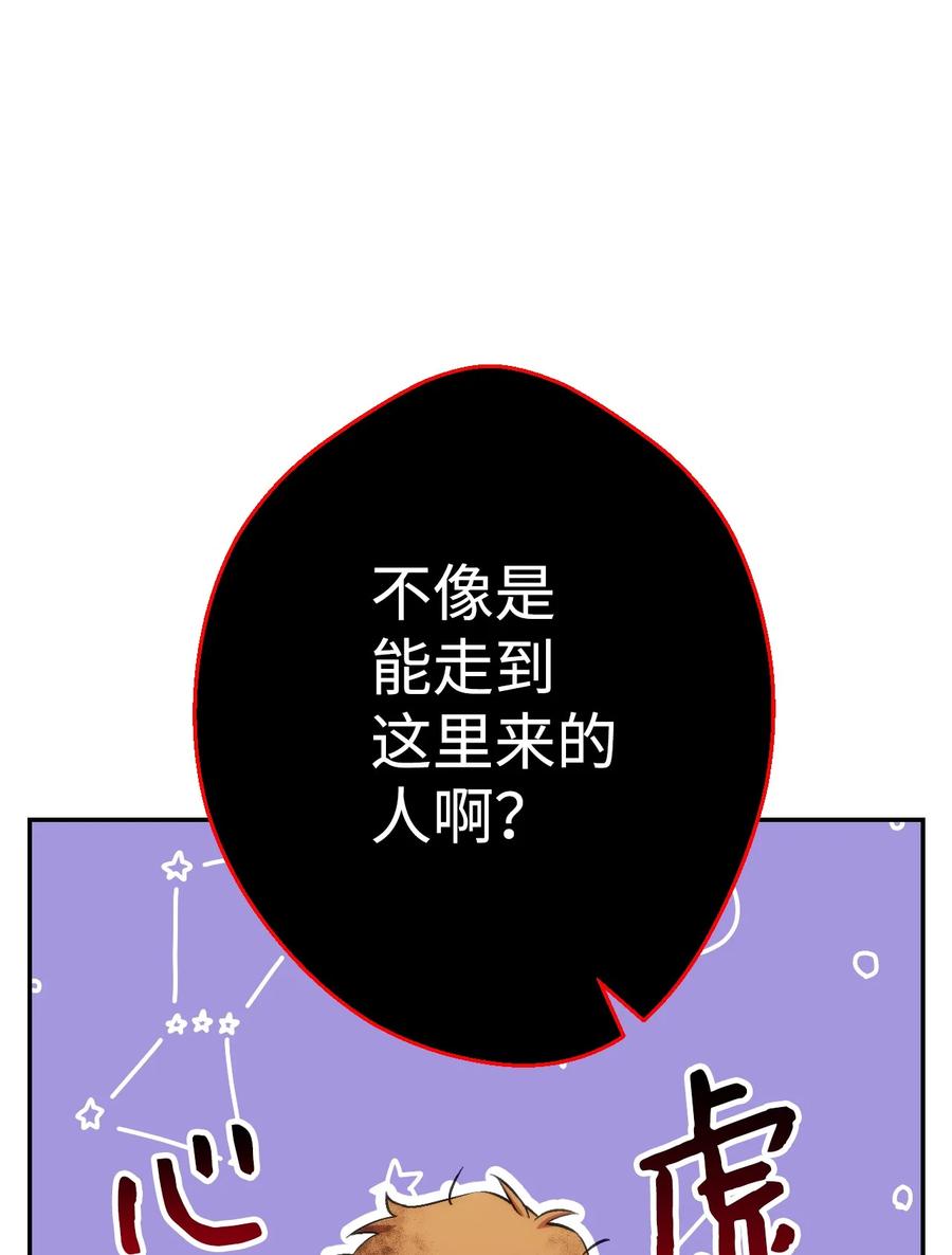 《死灵法师生存记》04 冤魂契约 第38页