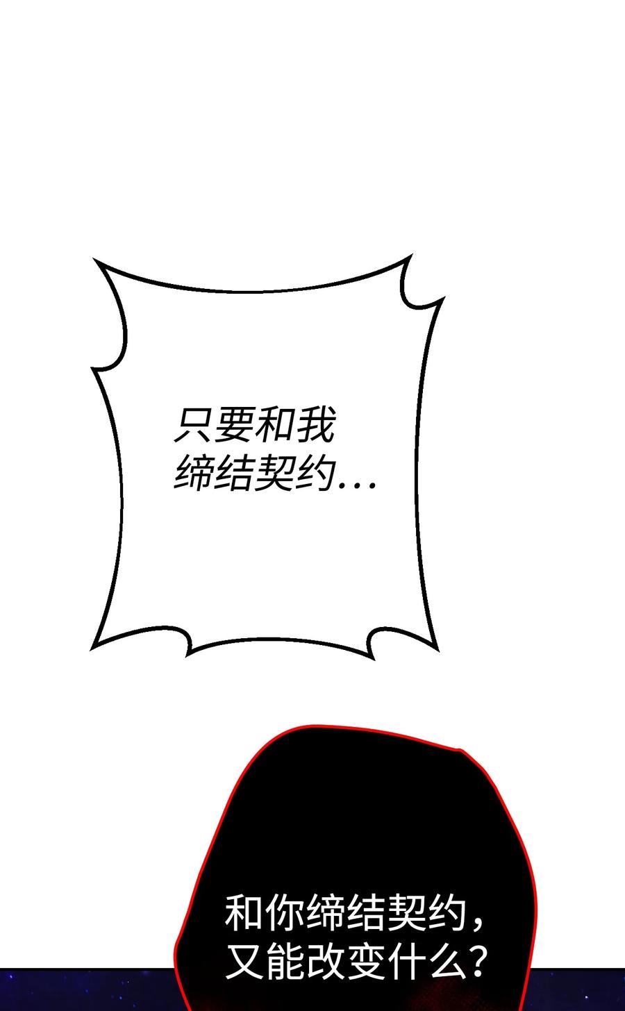 《死灵法师生存记》04 冤魂契约 第94页
