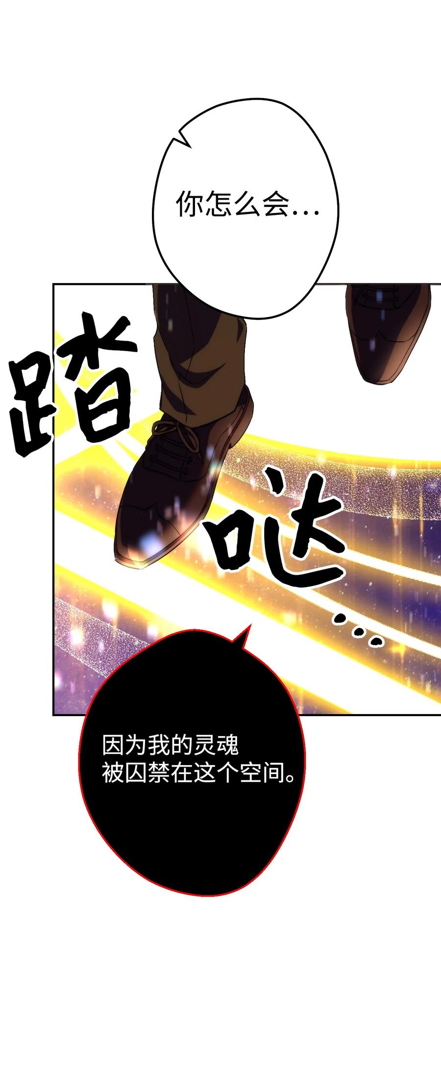 《死灵法师生存记》04 冤魂契约 第32页