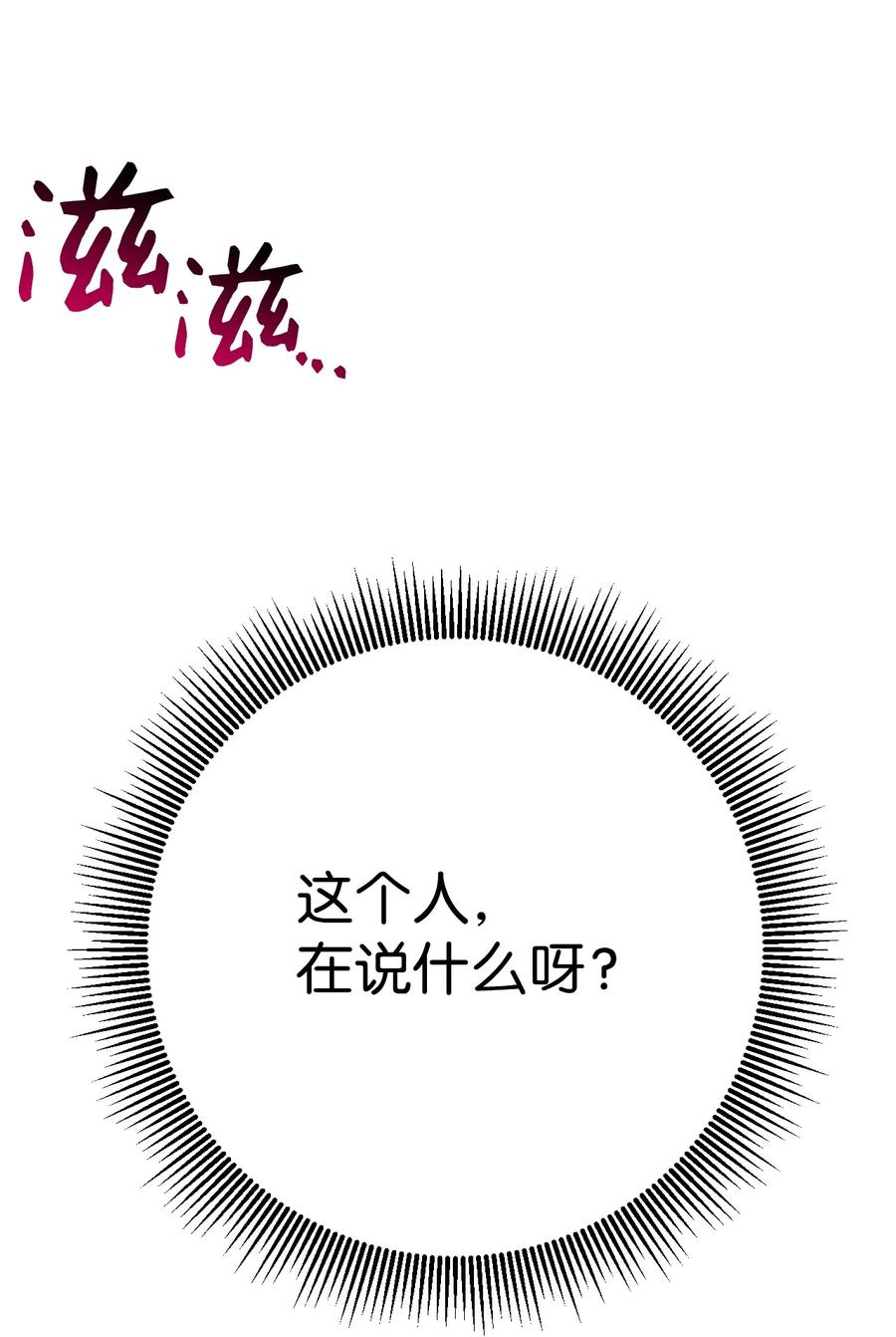《死灵法师生存记》04 冤魂契约 第70页