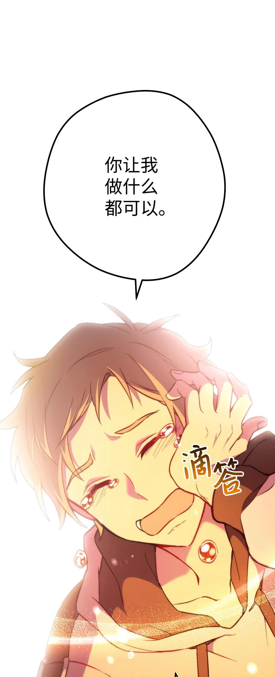 《死灵法师生存记》04 冤魂契约 第122页