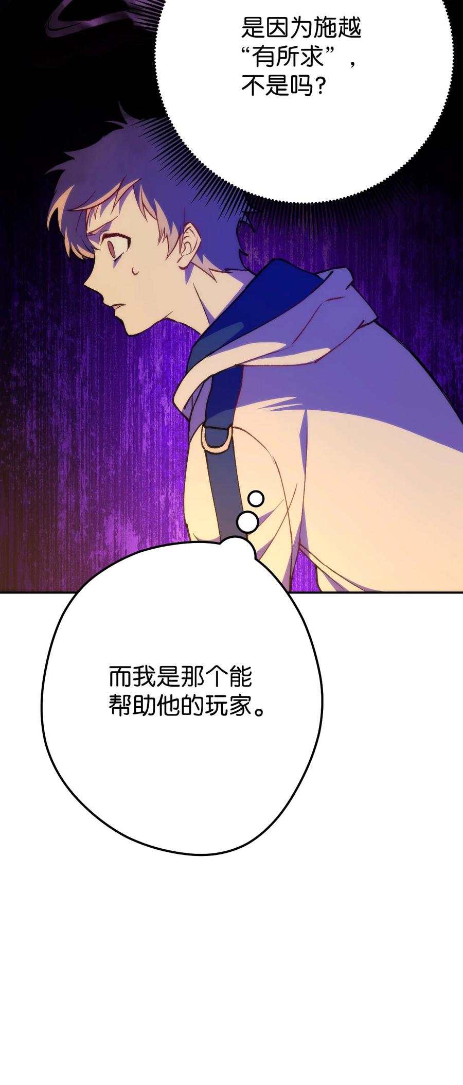 《死灵法师生存记》04 冤魂契约 第84页