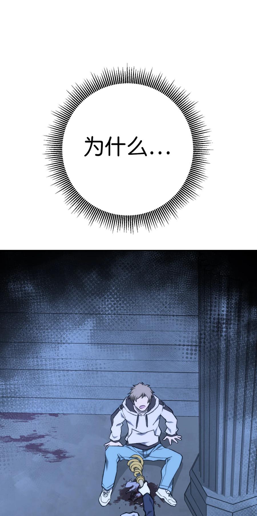 《死灵法师生存记》04 冤魂契约 第12页