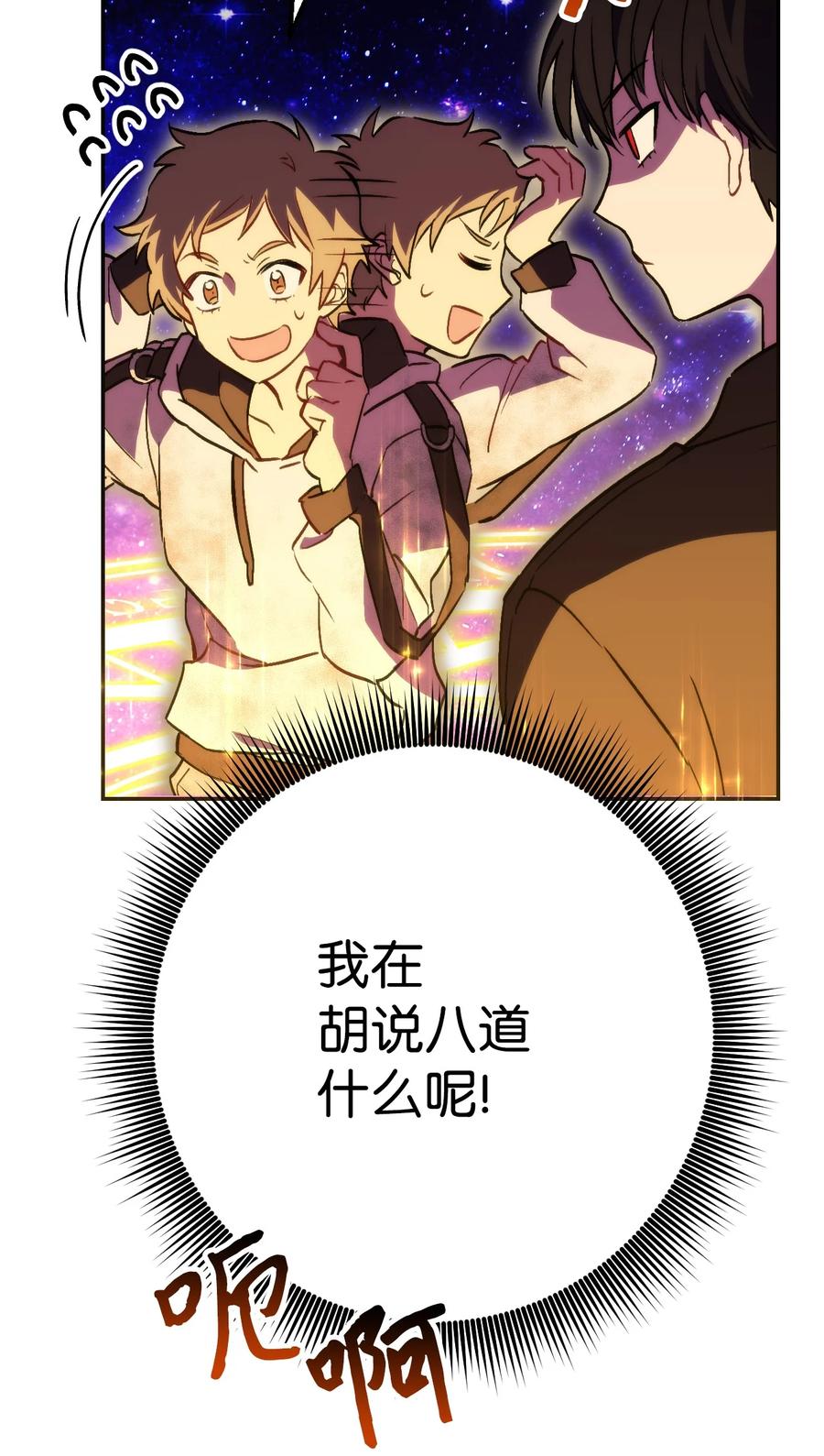 《死灵法师生存记》04 冤魂契约 第46页