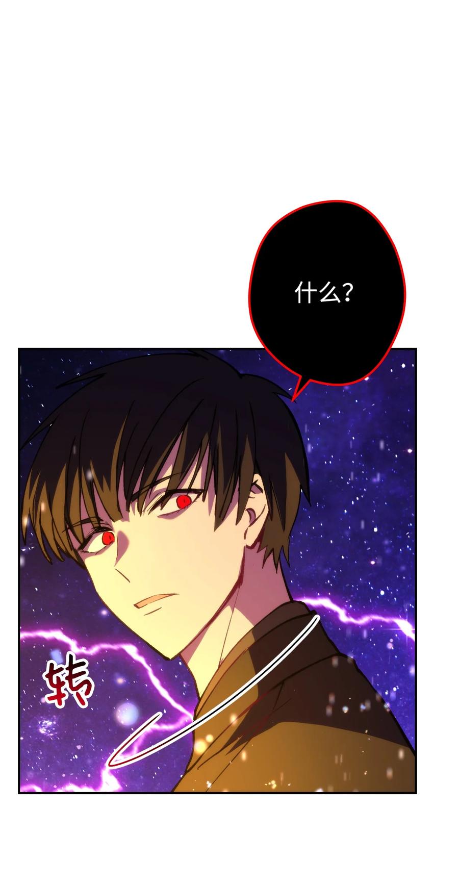 《死灵法师生存记》04 冤魂契约 第82页