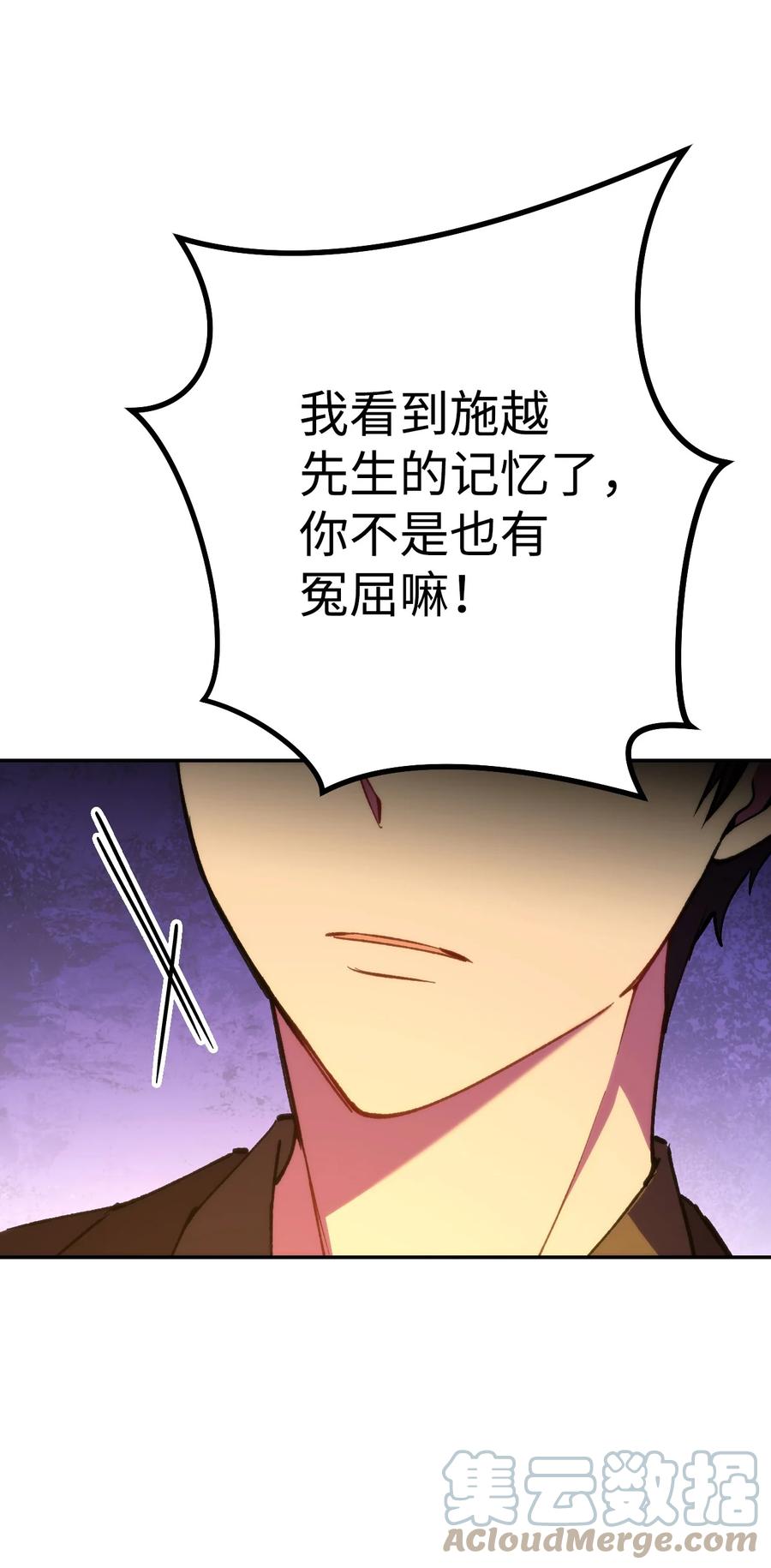 《死灵法师生存记》04 冤魂契约 第93页