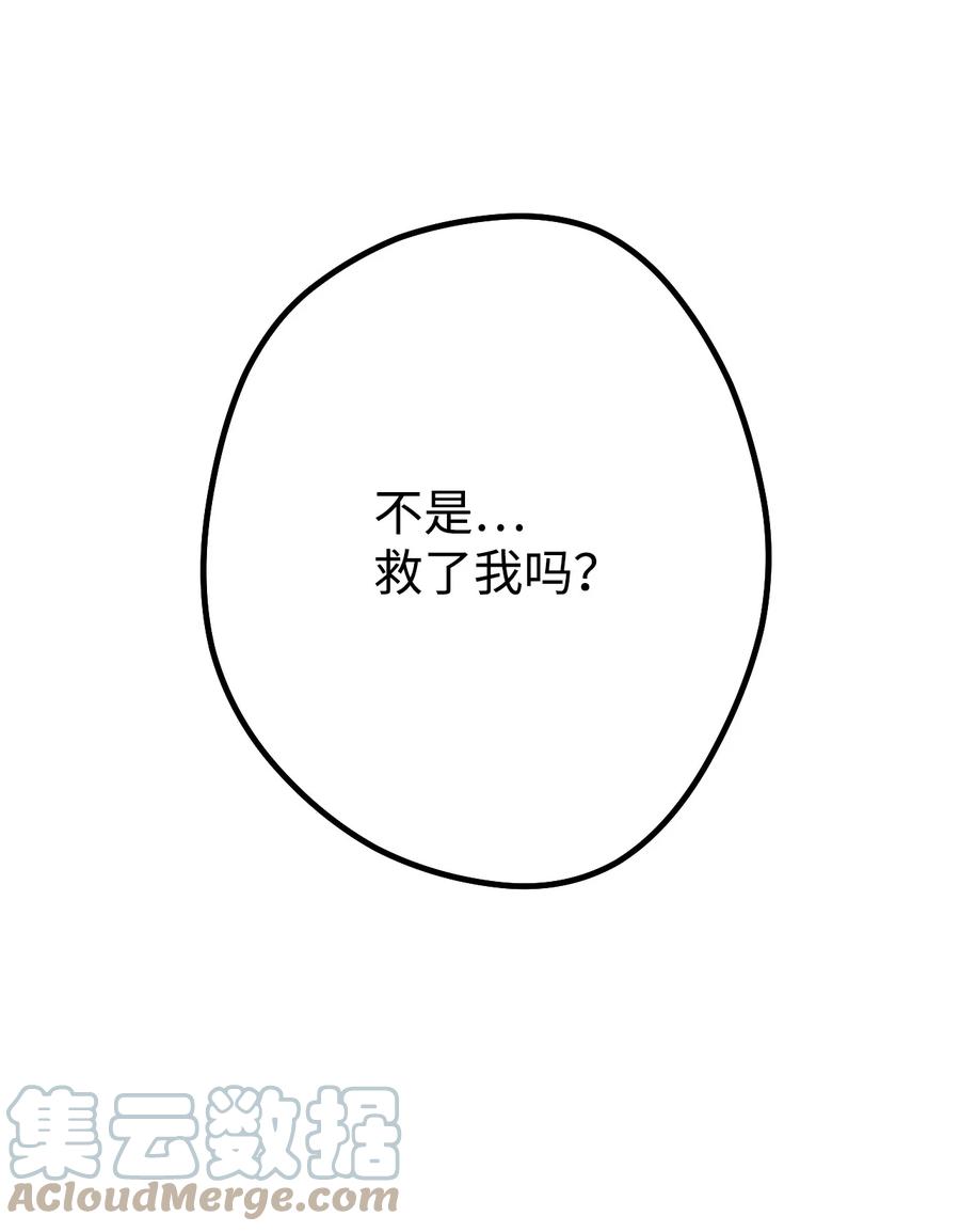 《死灵法师生存记》04 冤魂契约 第65页
