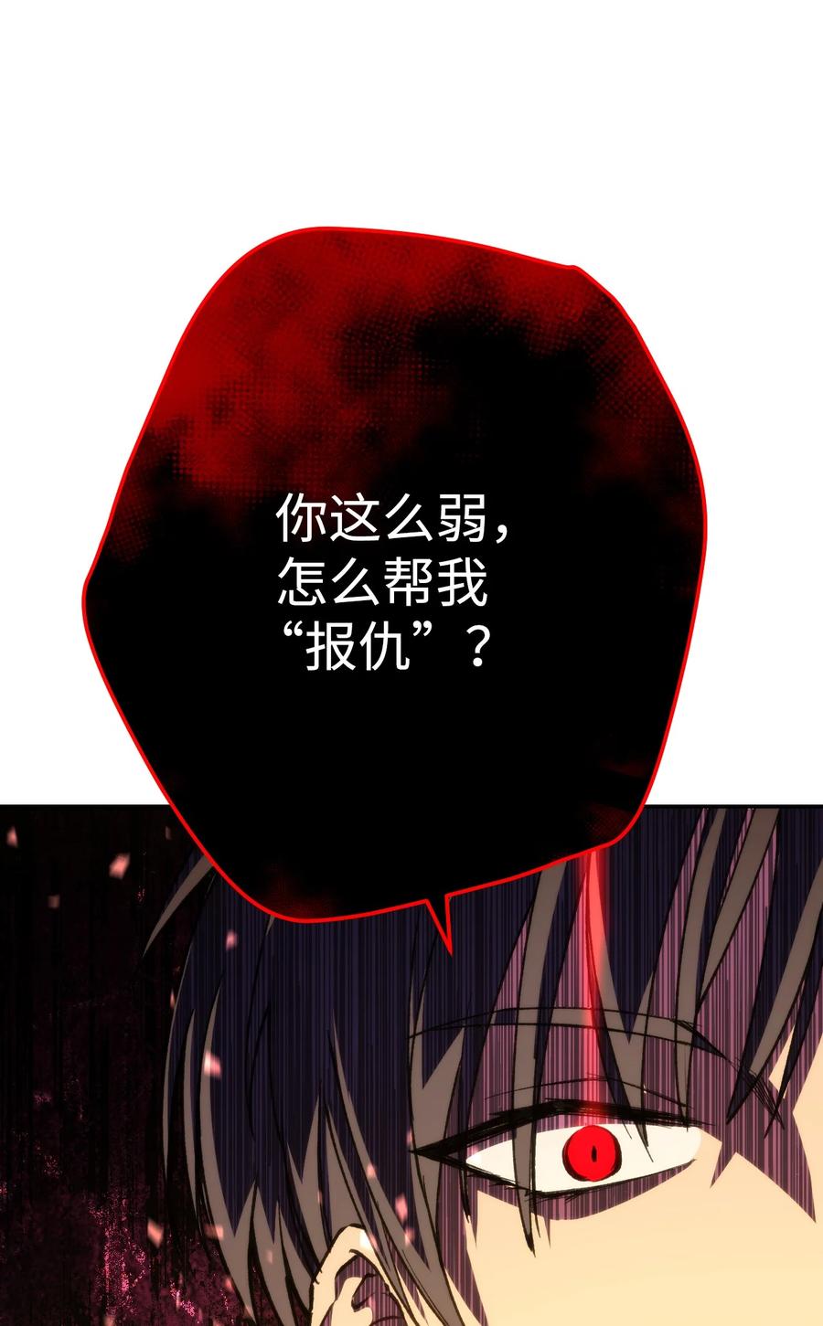 《死灵法师生存记》04 冤魂契约 第100页