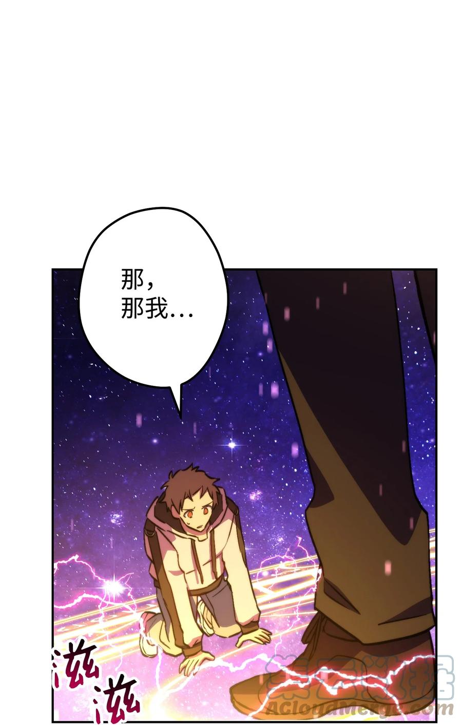 《死灵法师生存记》04 冤魂契约 第73页