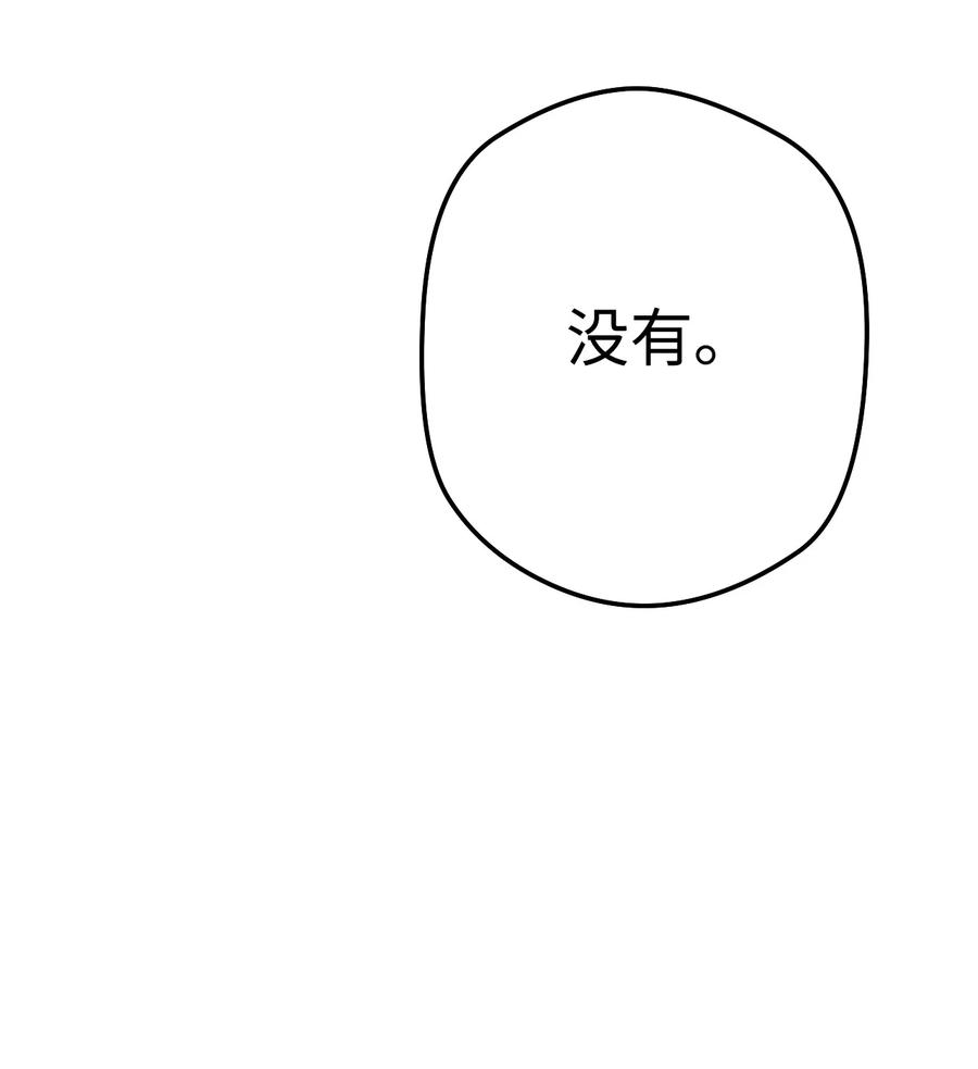 《死灵法师生存记》04 冤魂契约 第4页