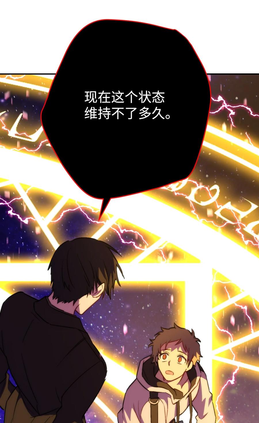 《死灵法师生存记》04 冤魂契约 第59页