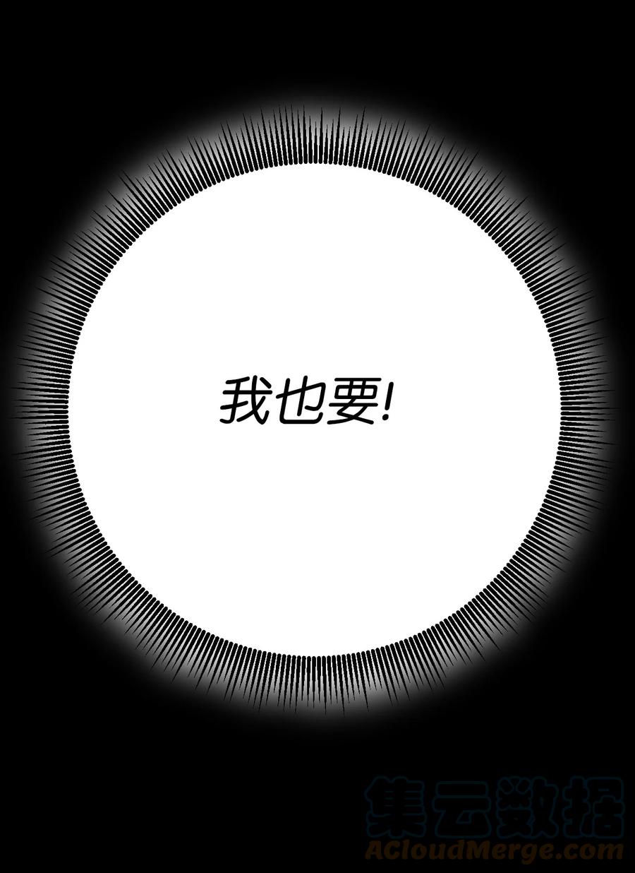 《死灵法师生存记》04 冤魂契约 第113页