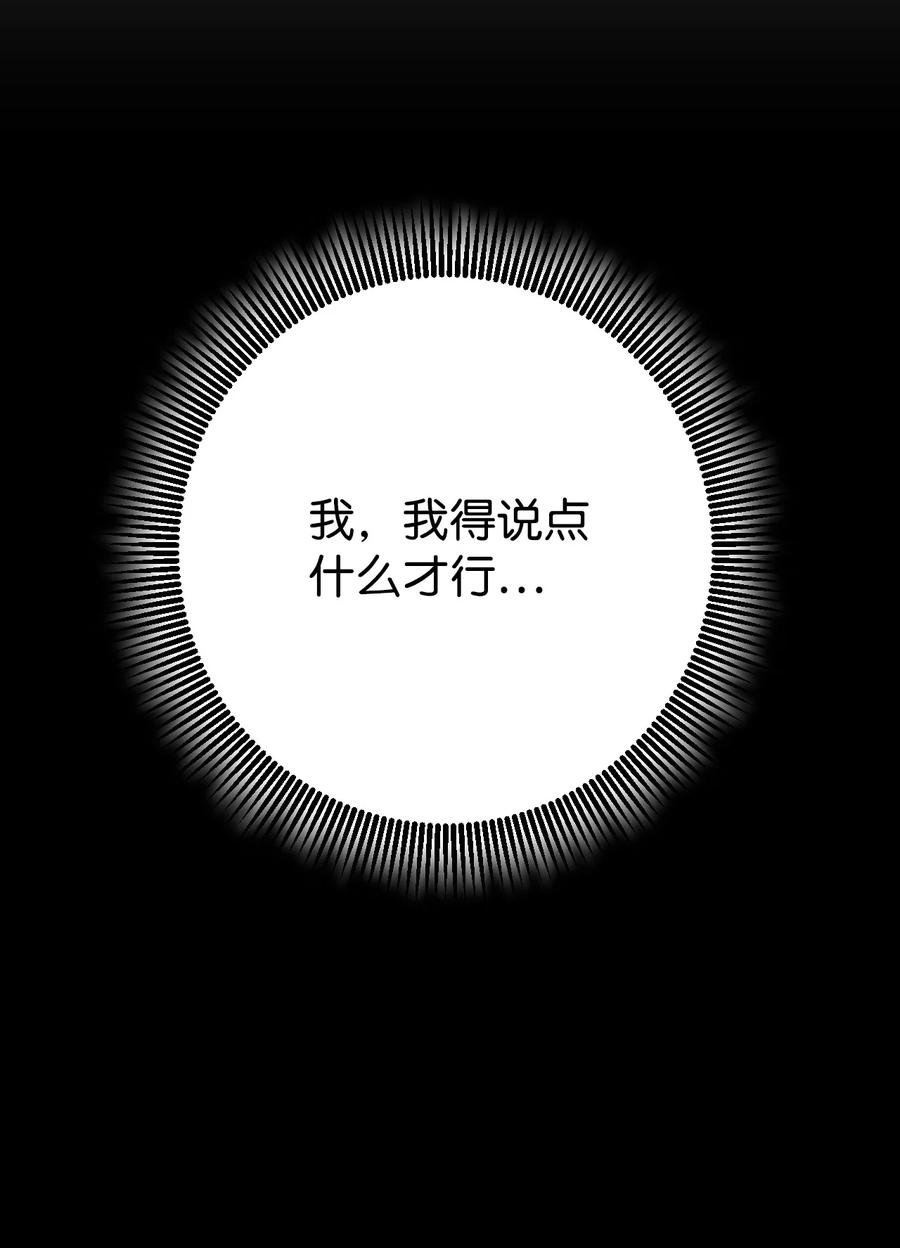 《死灵法师生存记》04 冤魂契约 第106页