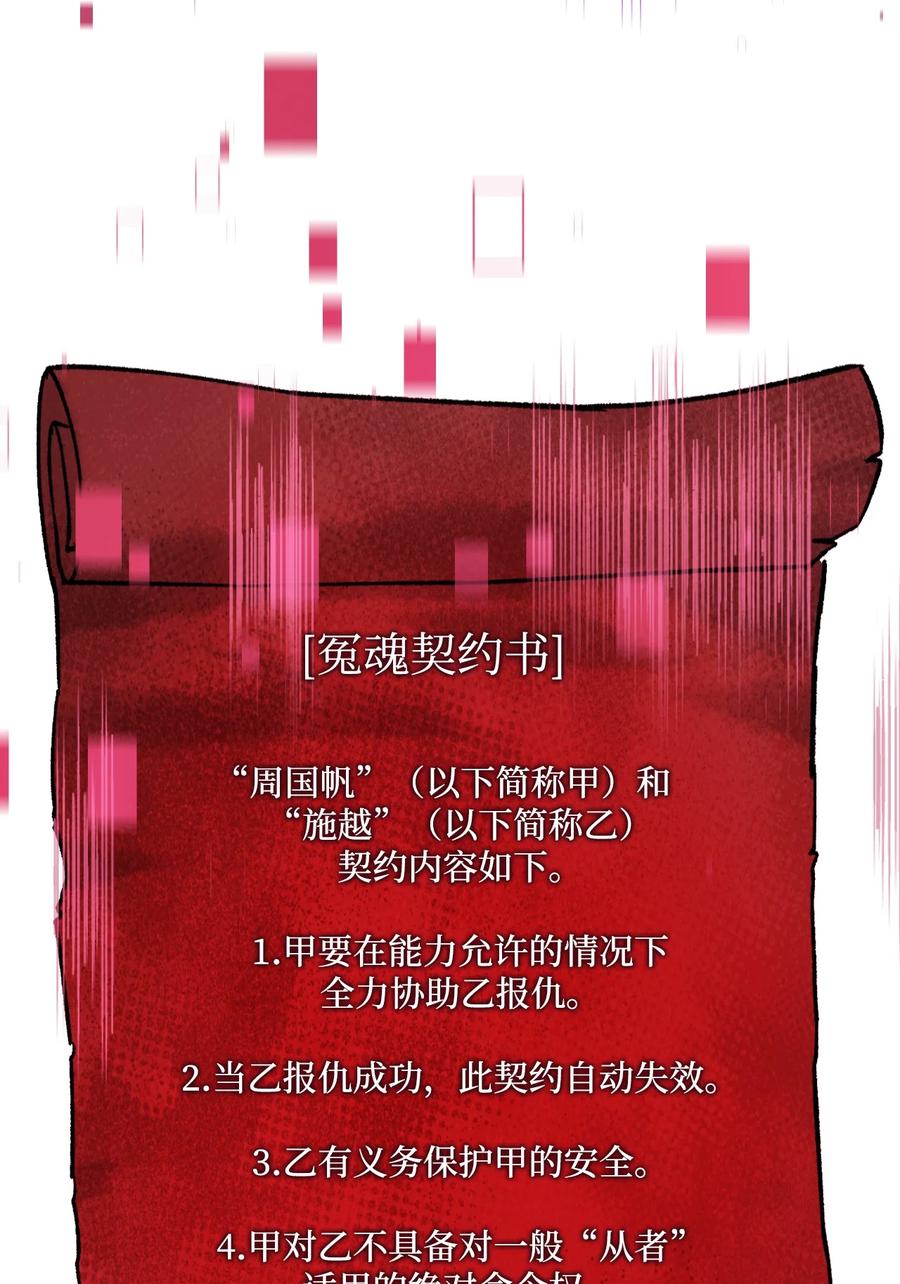 《死灵法师生存记》04 冤魂契约 第147页