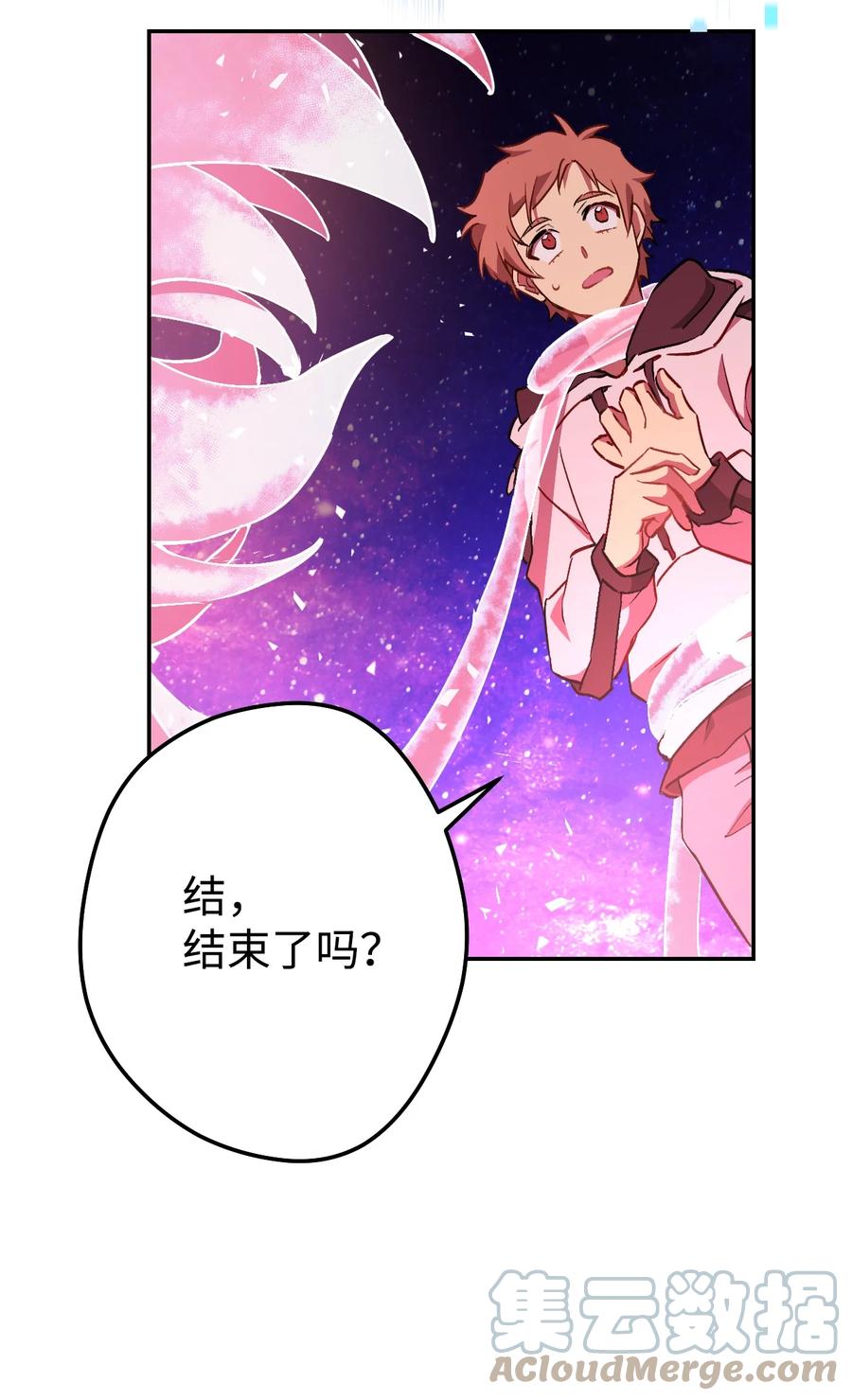 《死灵法师生存记》04 冤魂契约 第157页