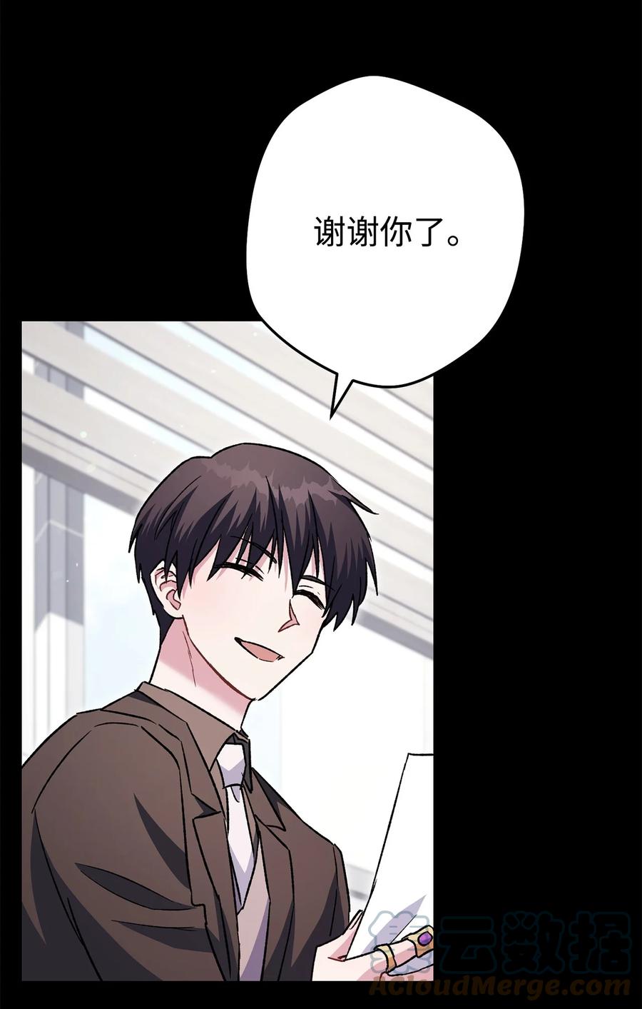 《死灵法师生存记》58 熟悉又陌生的场景 第121页