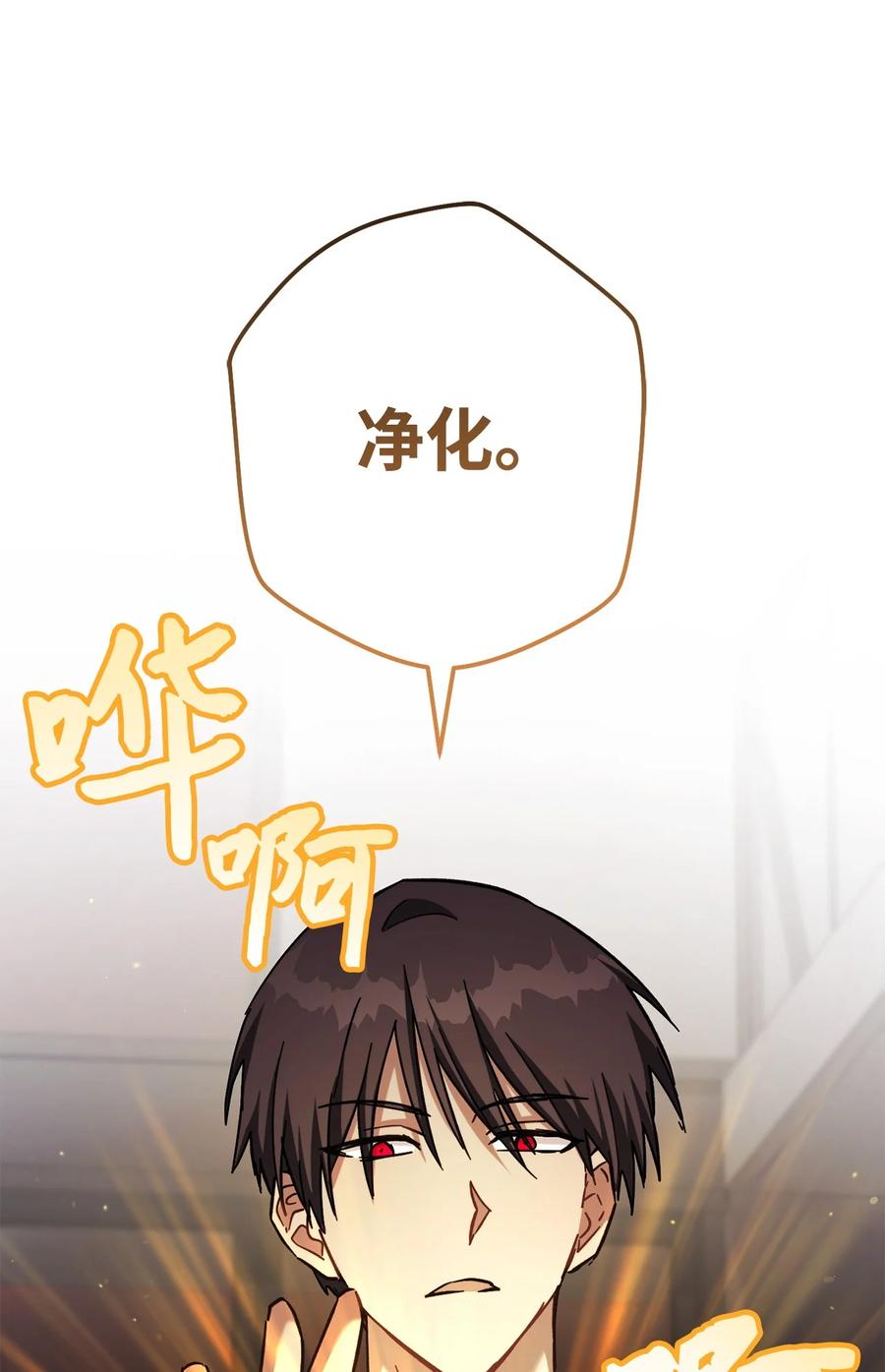 《死灵法师生存记》58 熟悉又陌生的场景 第12页