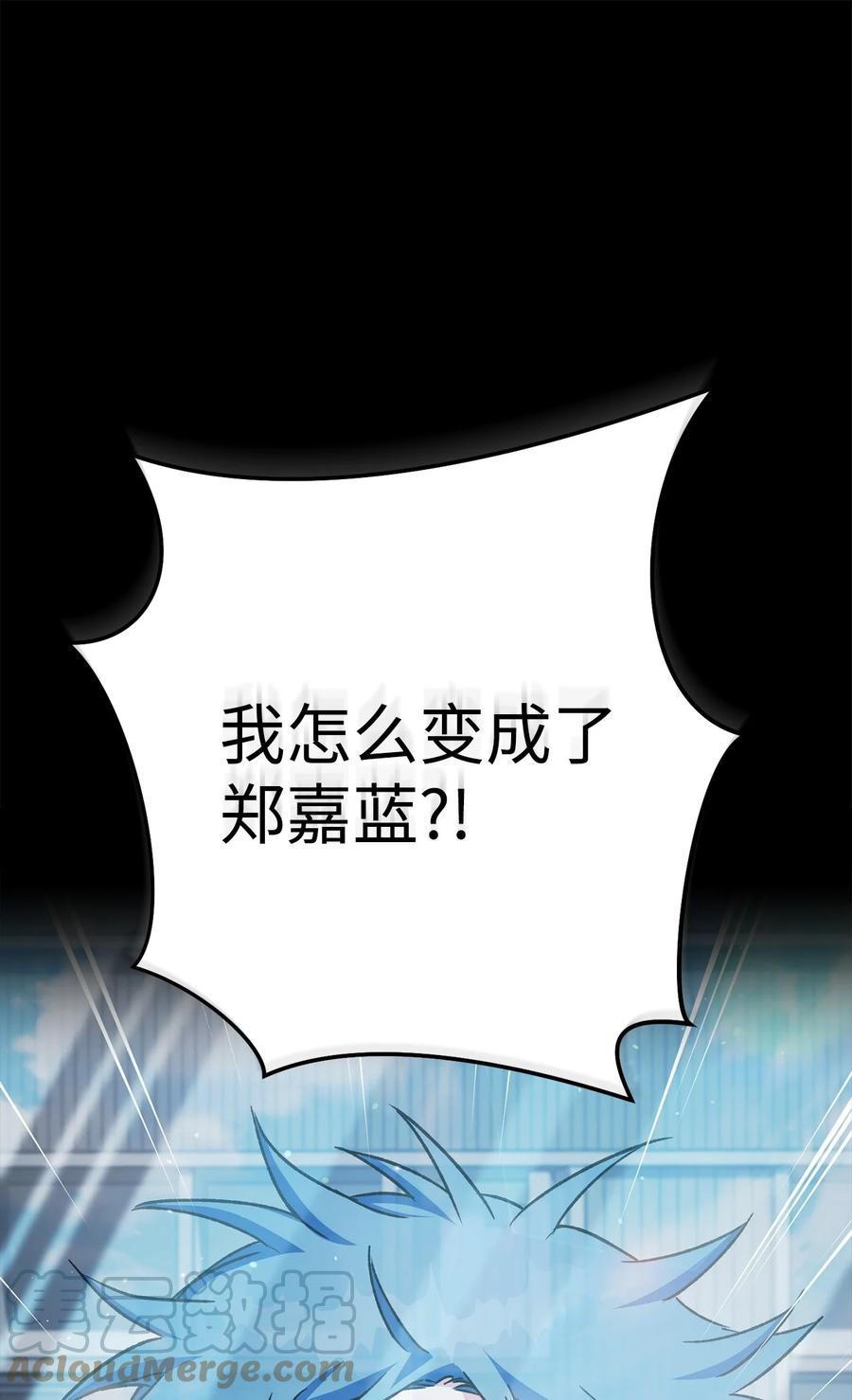 《死灵法师生存记》58 熟悉又陌生的场景 第41页