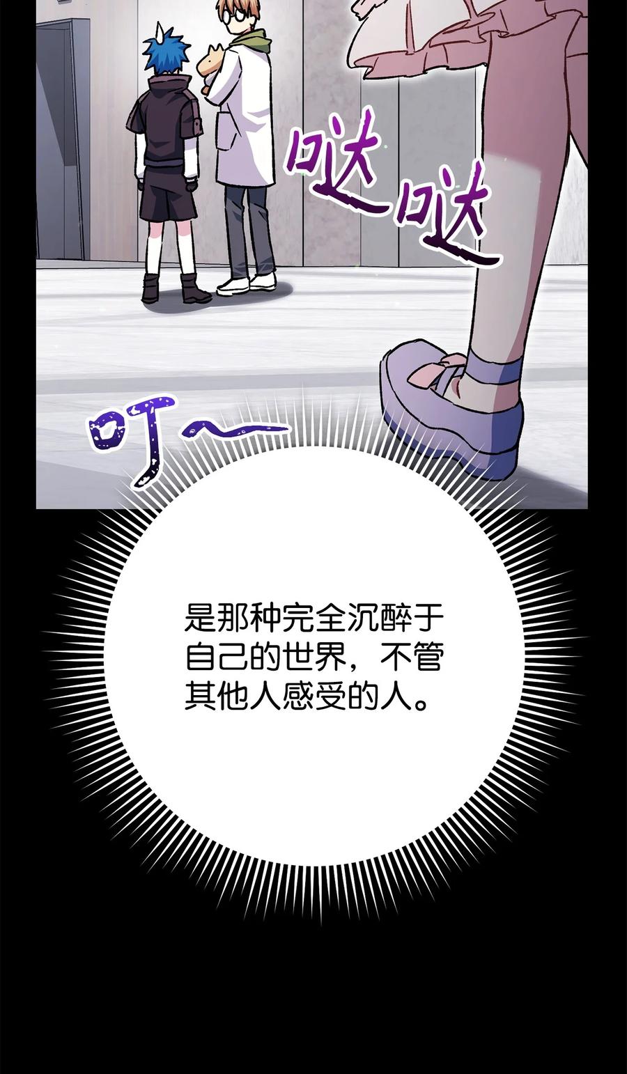 《死灵法师生存记》58 熟悉又陌生的场景 第102页