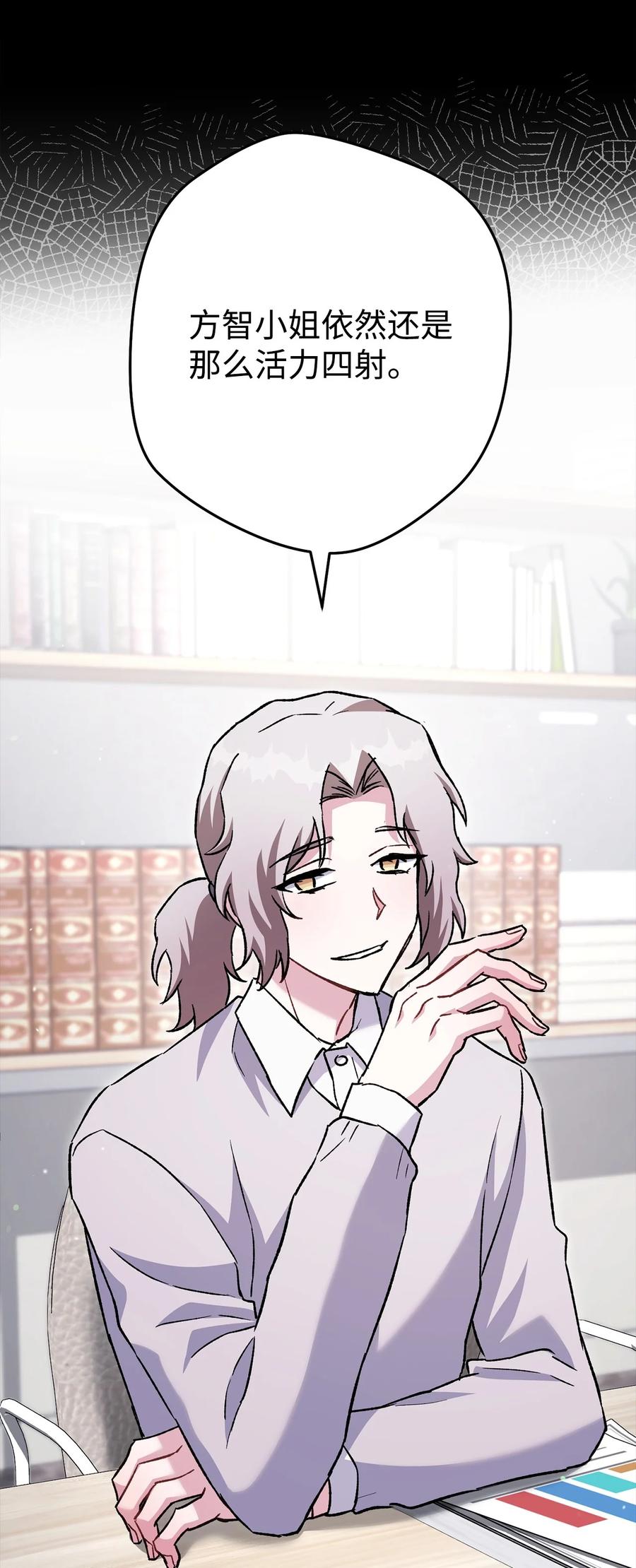 《死灵法师生存记》58 熟悉又陌生的场景 第126页