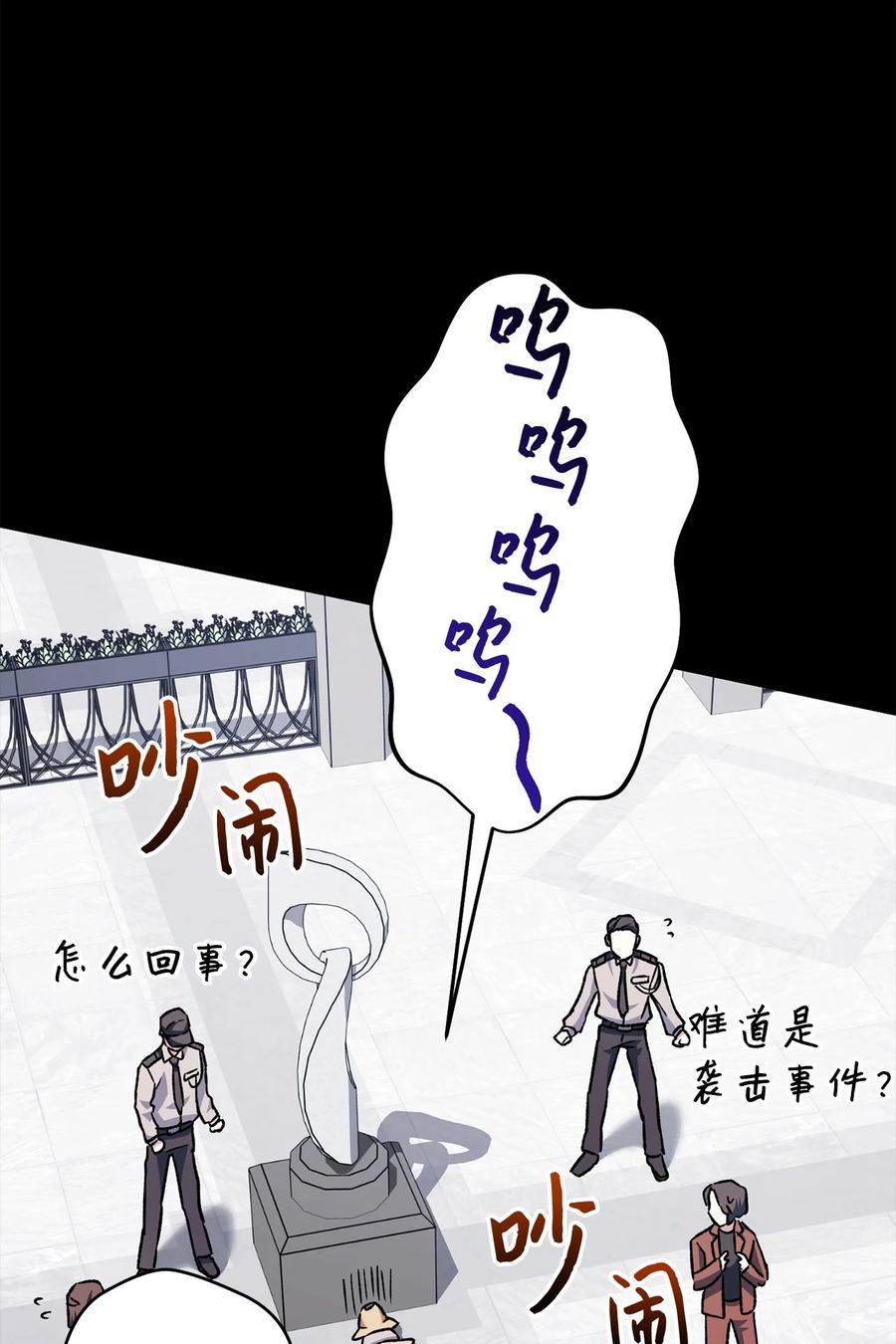 《死灵法师生存记》58 熟悉又陌生的场景 第68页