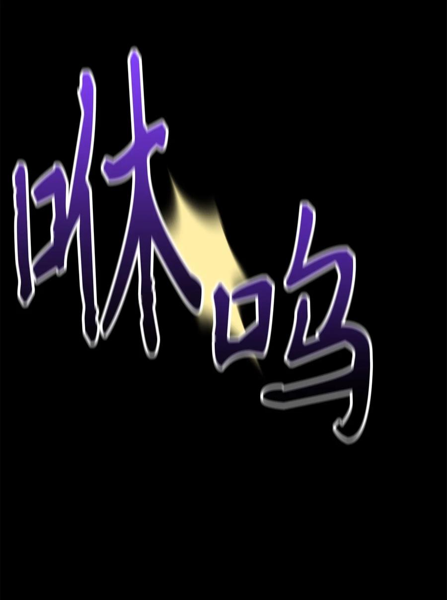 《死灵法师生存记》58 熟悉又陌生的场景 第63页