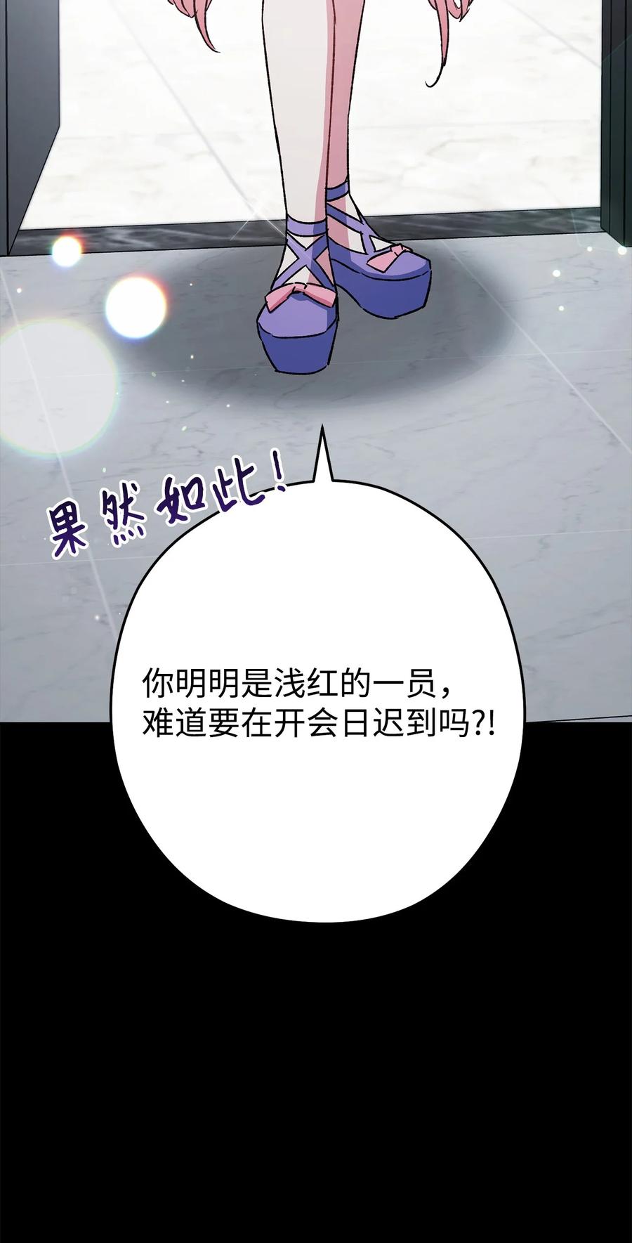 《死灵法师生存记》58 熟悉又陌生的场景 第48页