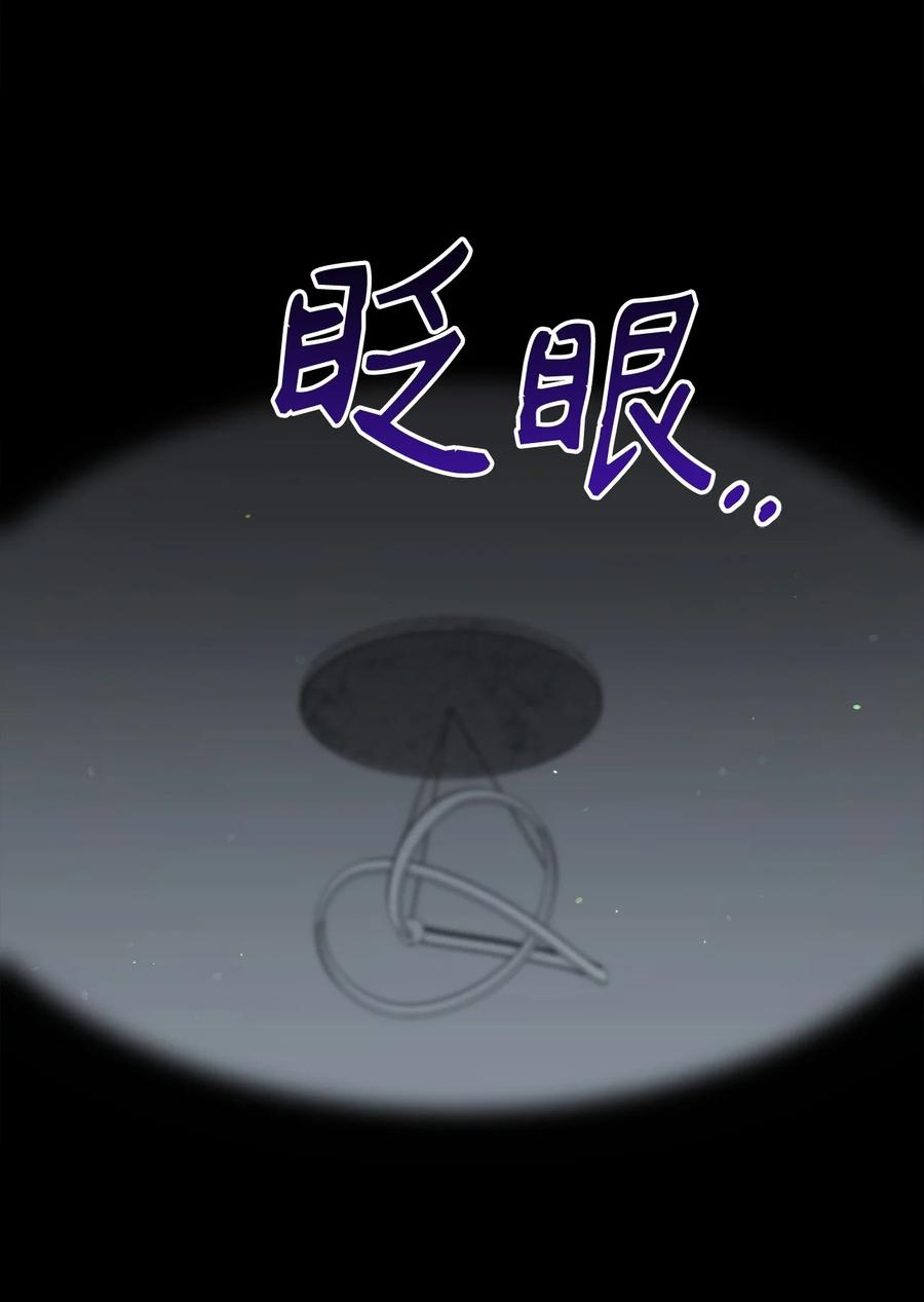 《死灵法师生存记》58 熟悉又陌生的场景 第34页
