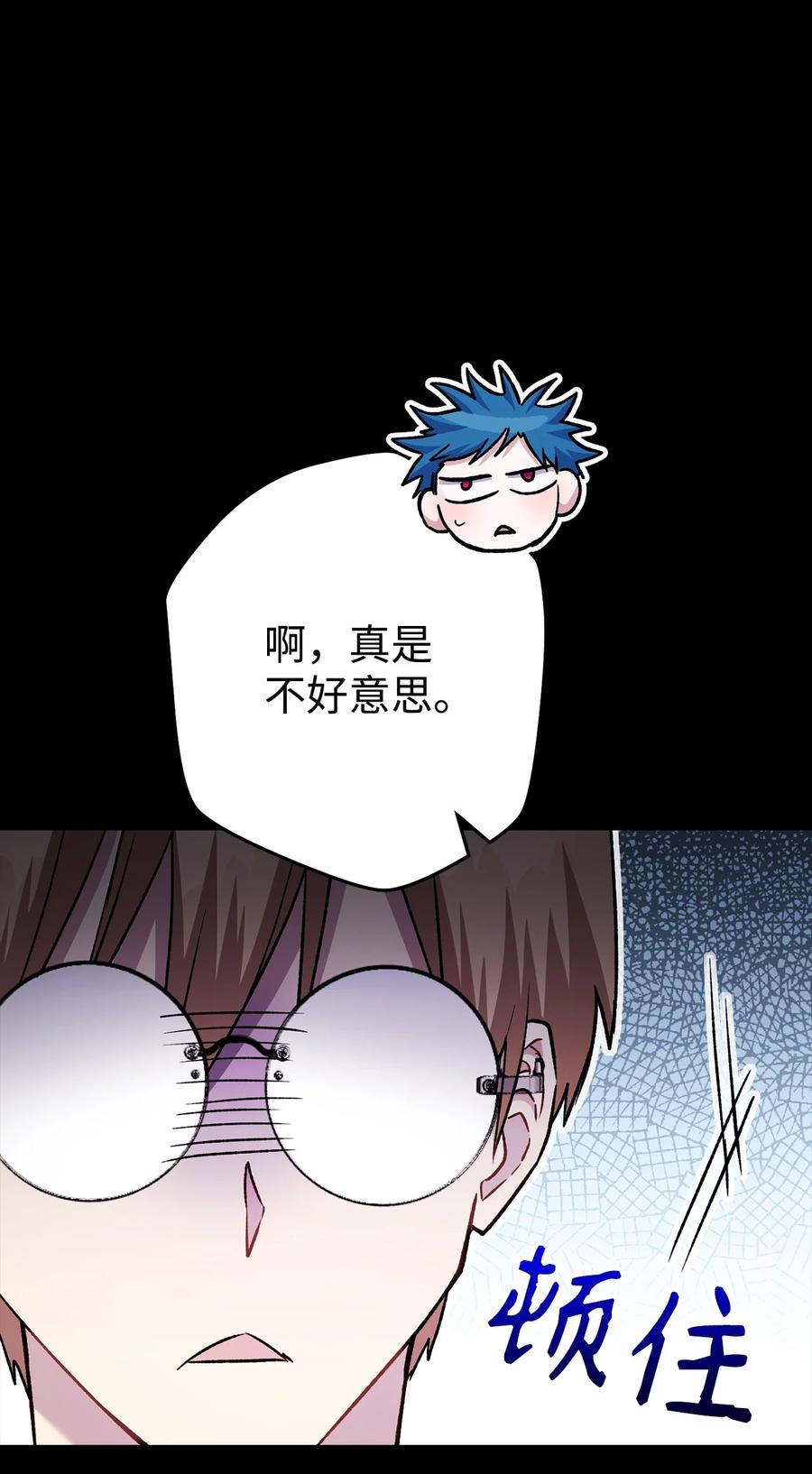 《死灵法师生存记》58 熟悉又陌生的场景 第80页